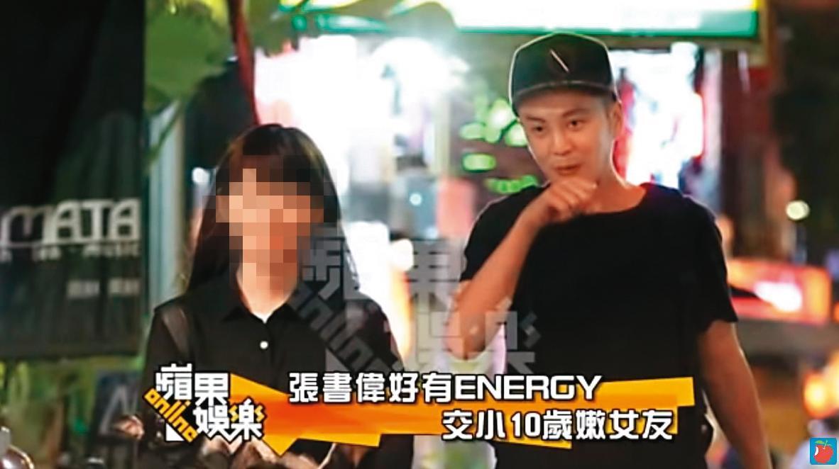 張書偉曾被媒體拍到跟小10歲女友約會,如今的謝京穎也小他13歲。(翻攝自《蘋果新聞網》YouTube)