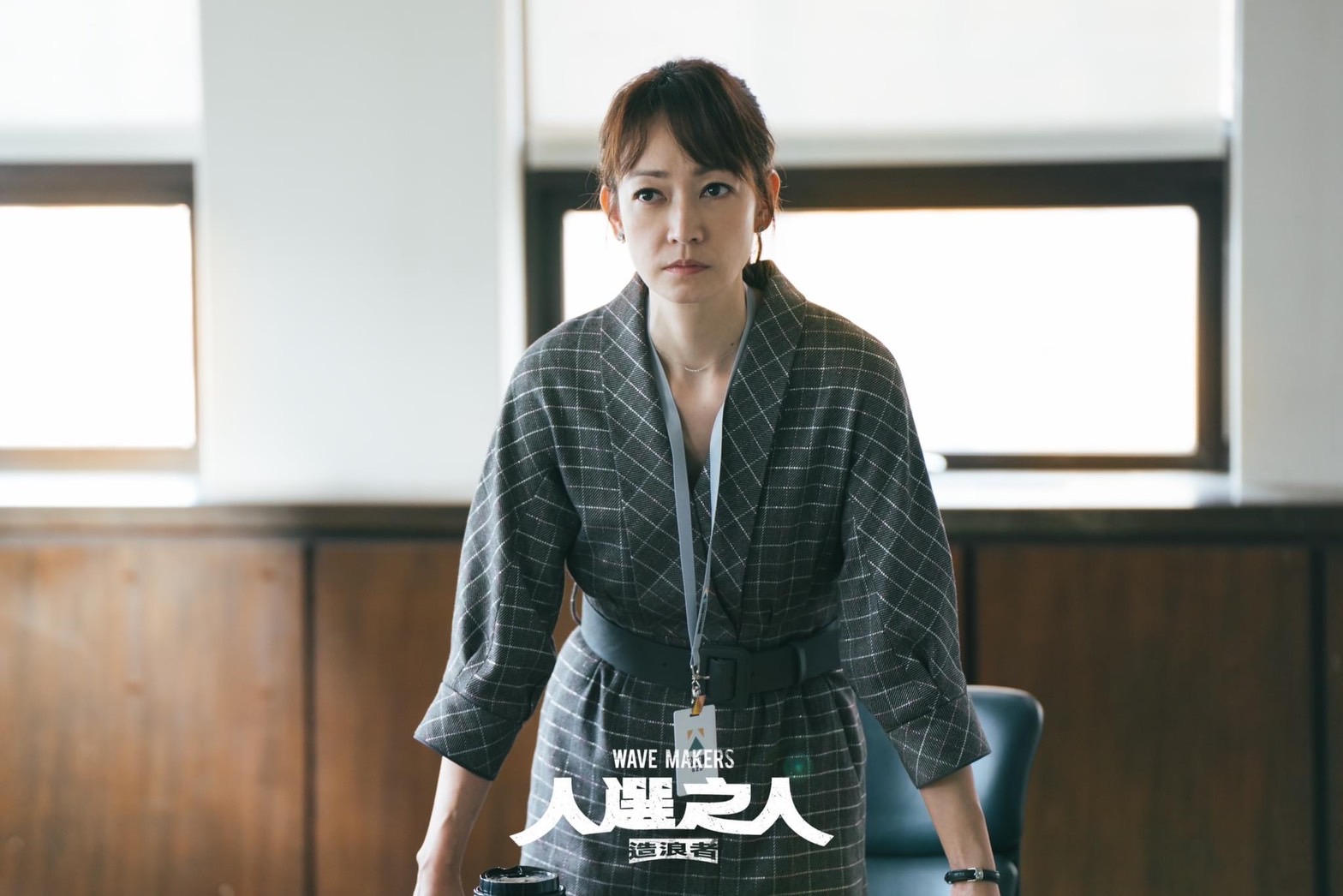 在大牌如林的演員陣容中，潘慧如坦言壓力山大。（Netflix提供）