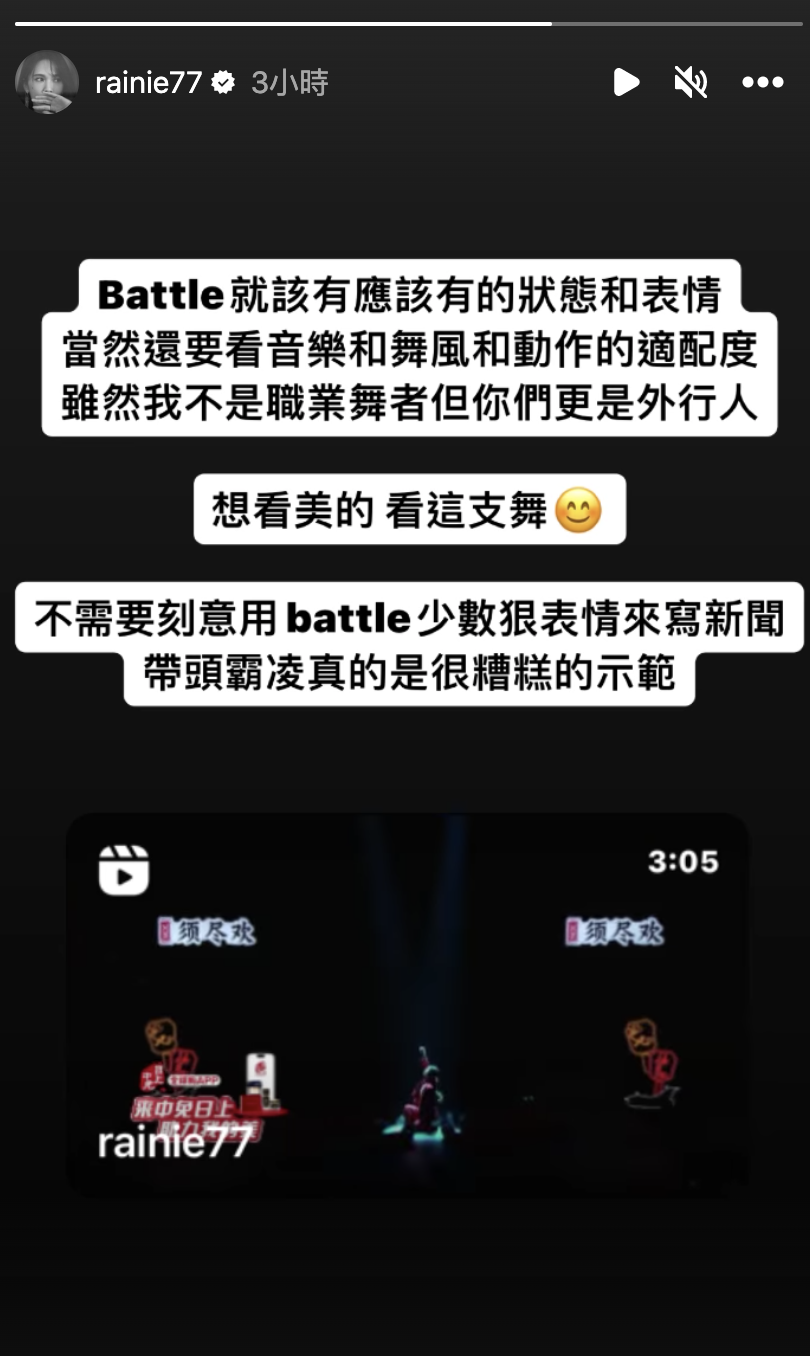 楊丞琳自認不是職業舞者,「但你們更是外行人」。(翻攝自楊丞琳IG)