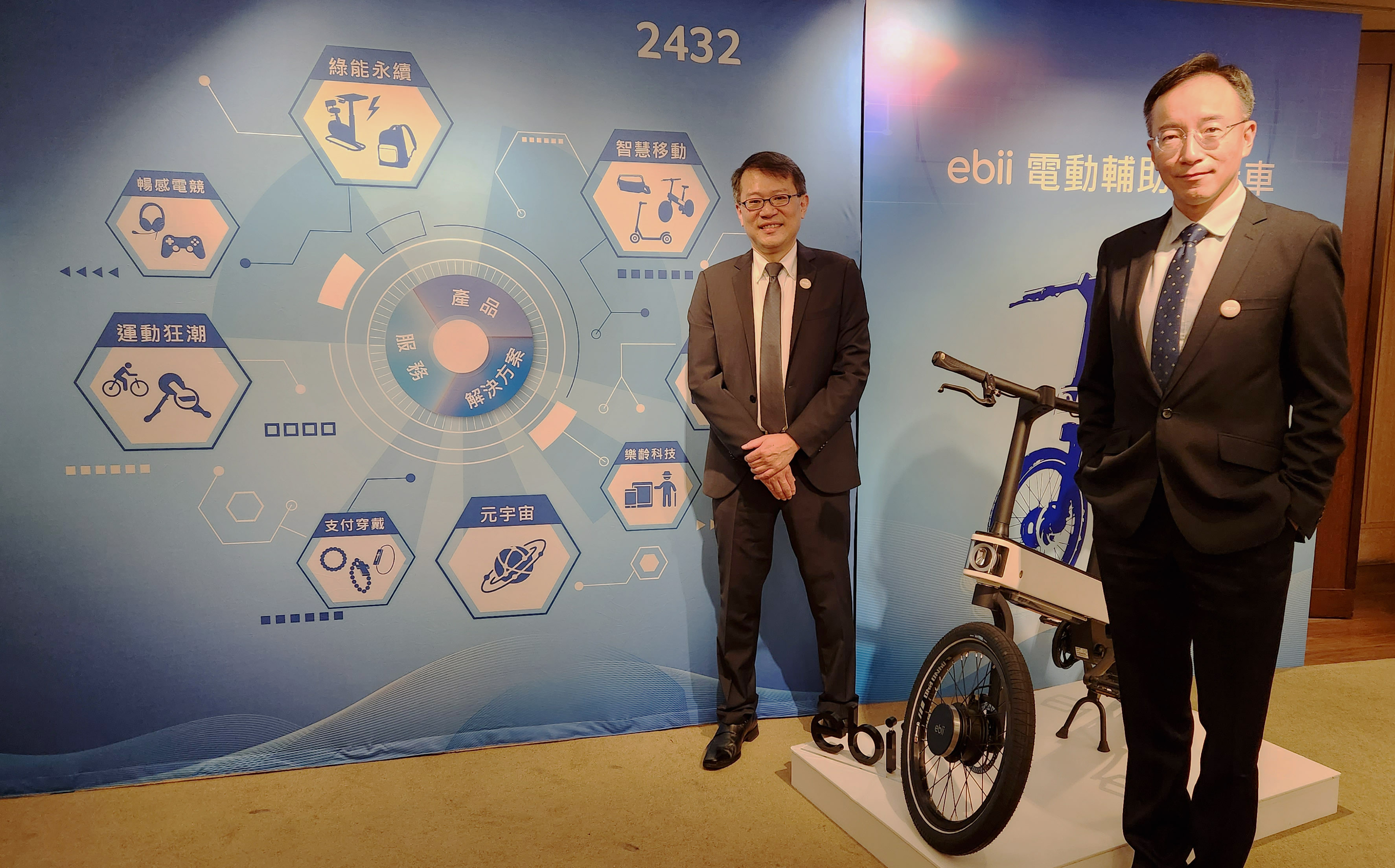 今年4月倚天酷碁推出兼具ESG及AI智能的電動輔助自行車ebii，倚天酷碁董事長高樹國（右）與總經理鍾逸鈞（左）都很看好智慧移動市場。（倚天酷碁提供）