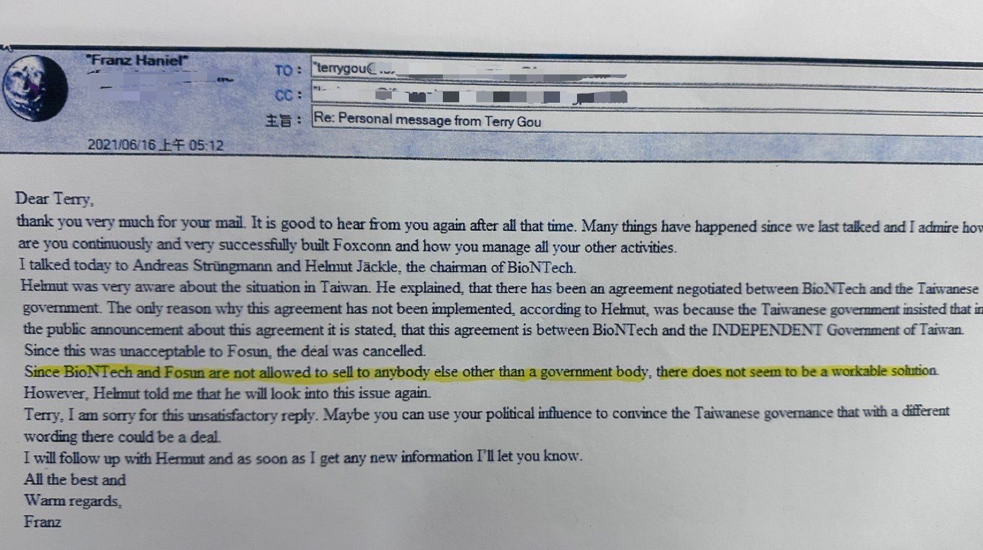 本刊取得關鍵BNT採購的信件，由此可知郭台銘早在2021年6月16日時，就已得知原廠不會將疫苗賣給政府機構以外的任何人。（讀者提供）