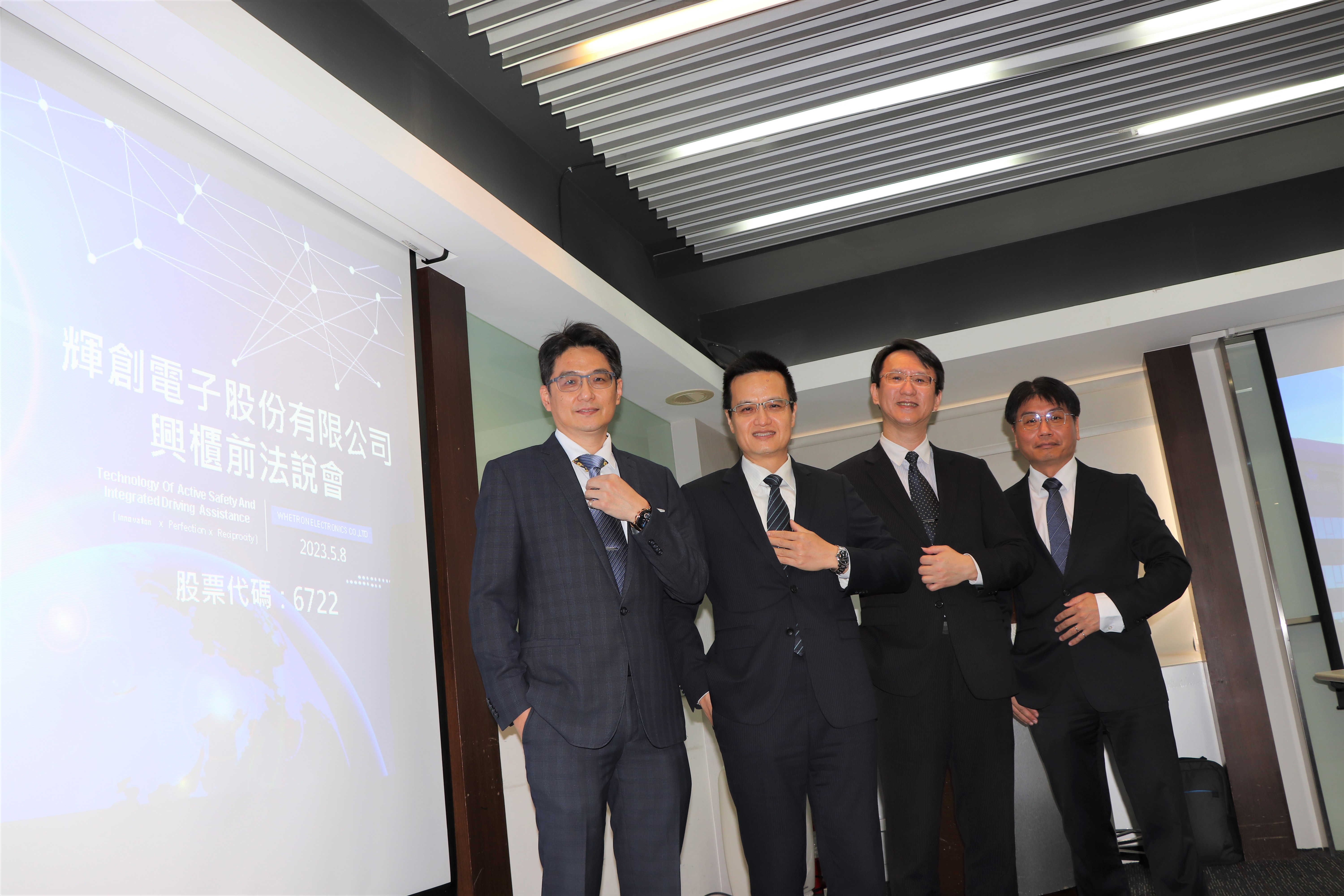 ADAS 感測系統知名台廠輝創電子(左二為總經理江世豐)預計將於明(11)日興櫃掛牌。（富邦證券提供）