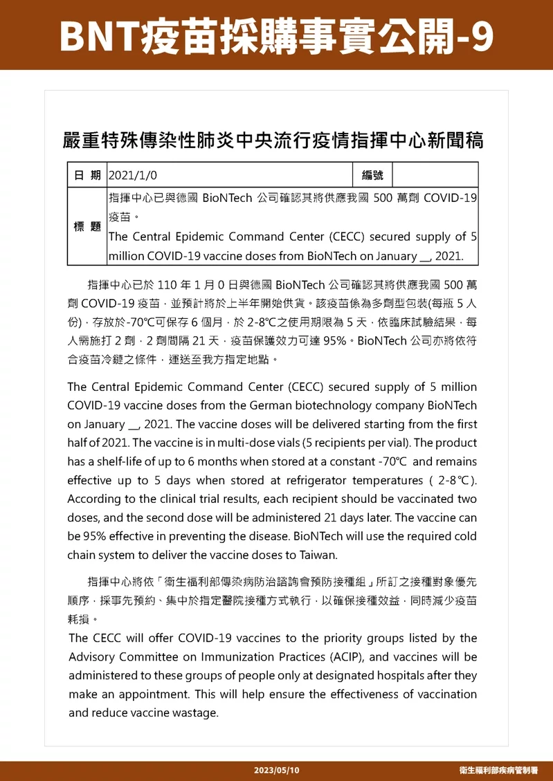 (疾管署提供)
