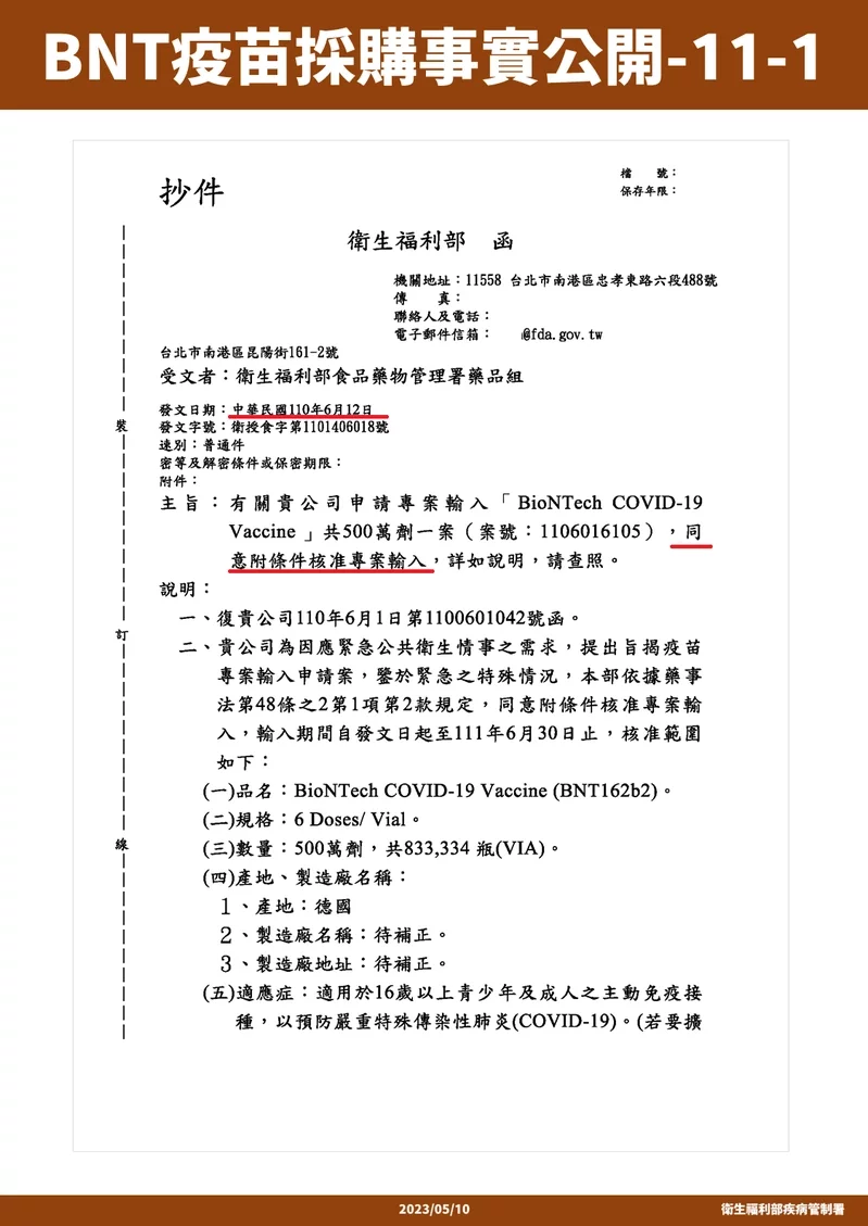(疾管署提供)