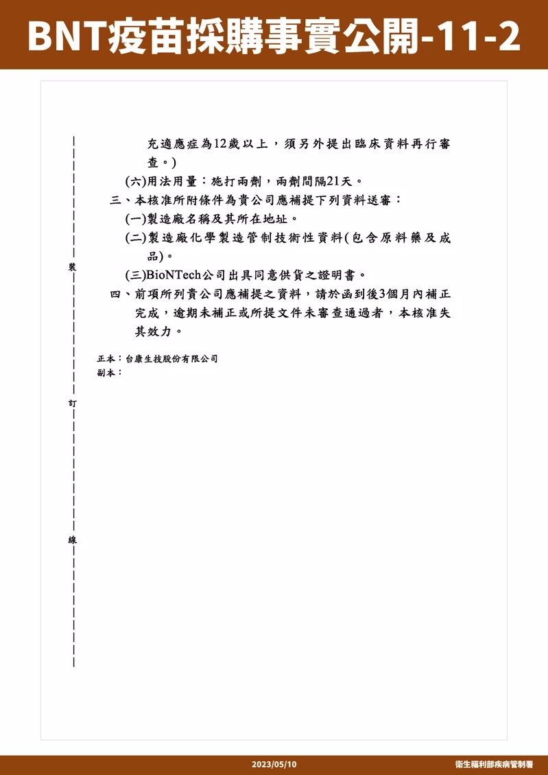 (疾管署提供)