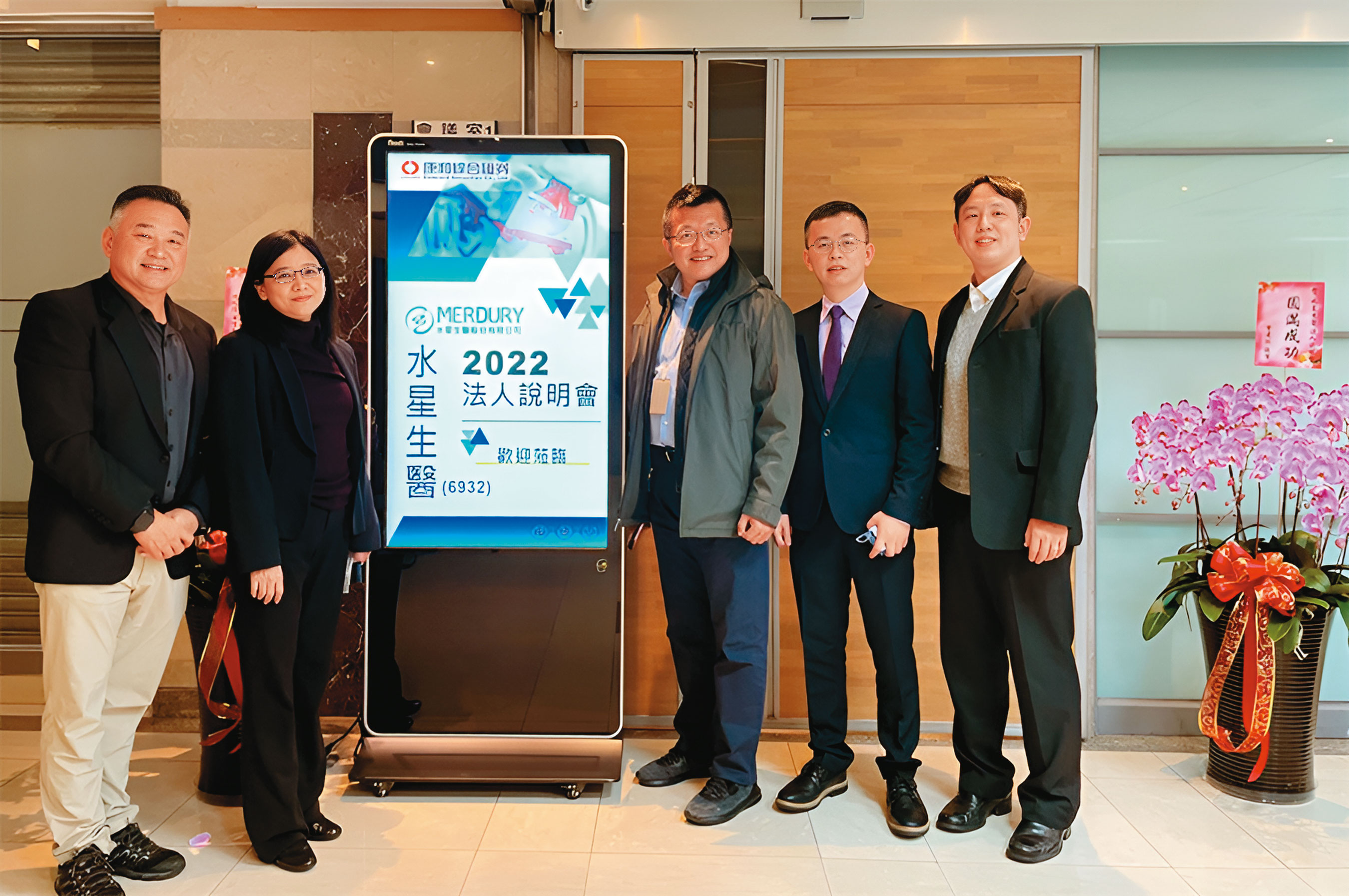 水星生醫*採彈性面額0.25元，回推合理股價已近千元、市值約百億，為市場上的生技股王。（翻攝康和證券官網）