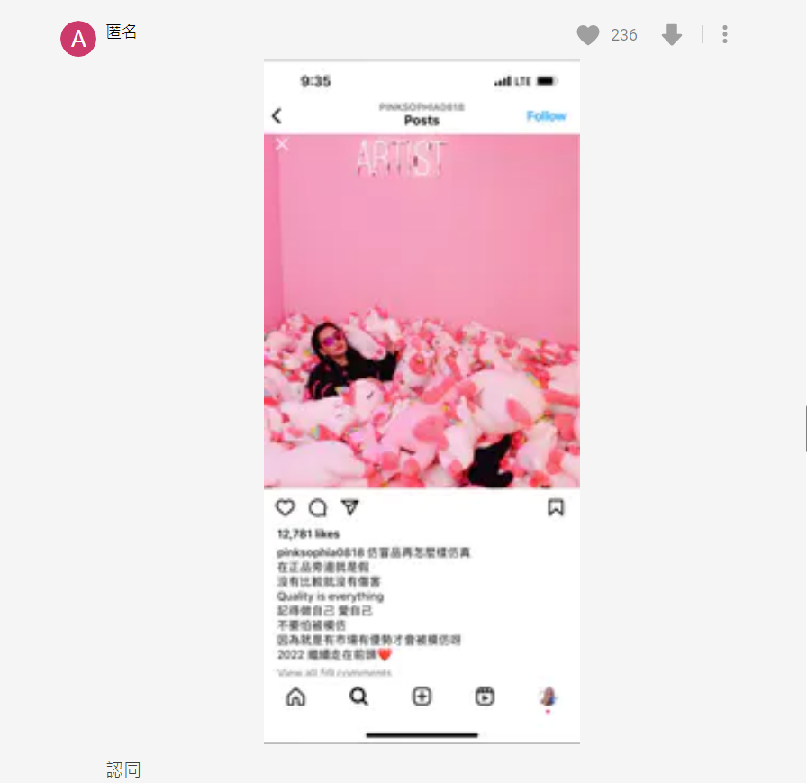 網友翻出王思佳的貼文，表示很好笑。（翻攝Dcard）
