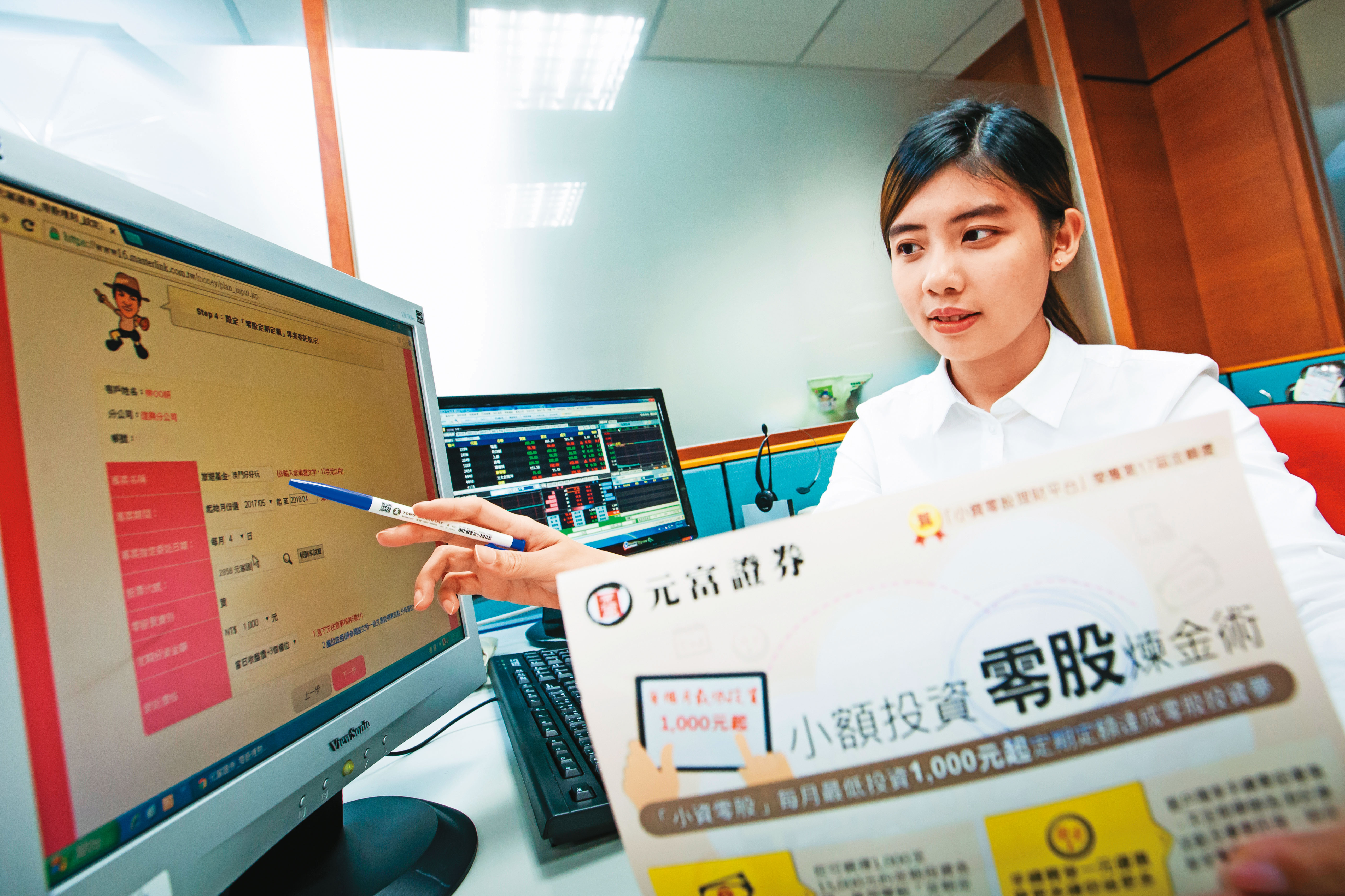 金管會為增加市場流動性、提升企業籌資彈性，2020年開放盤中零股交易。