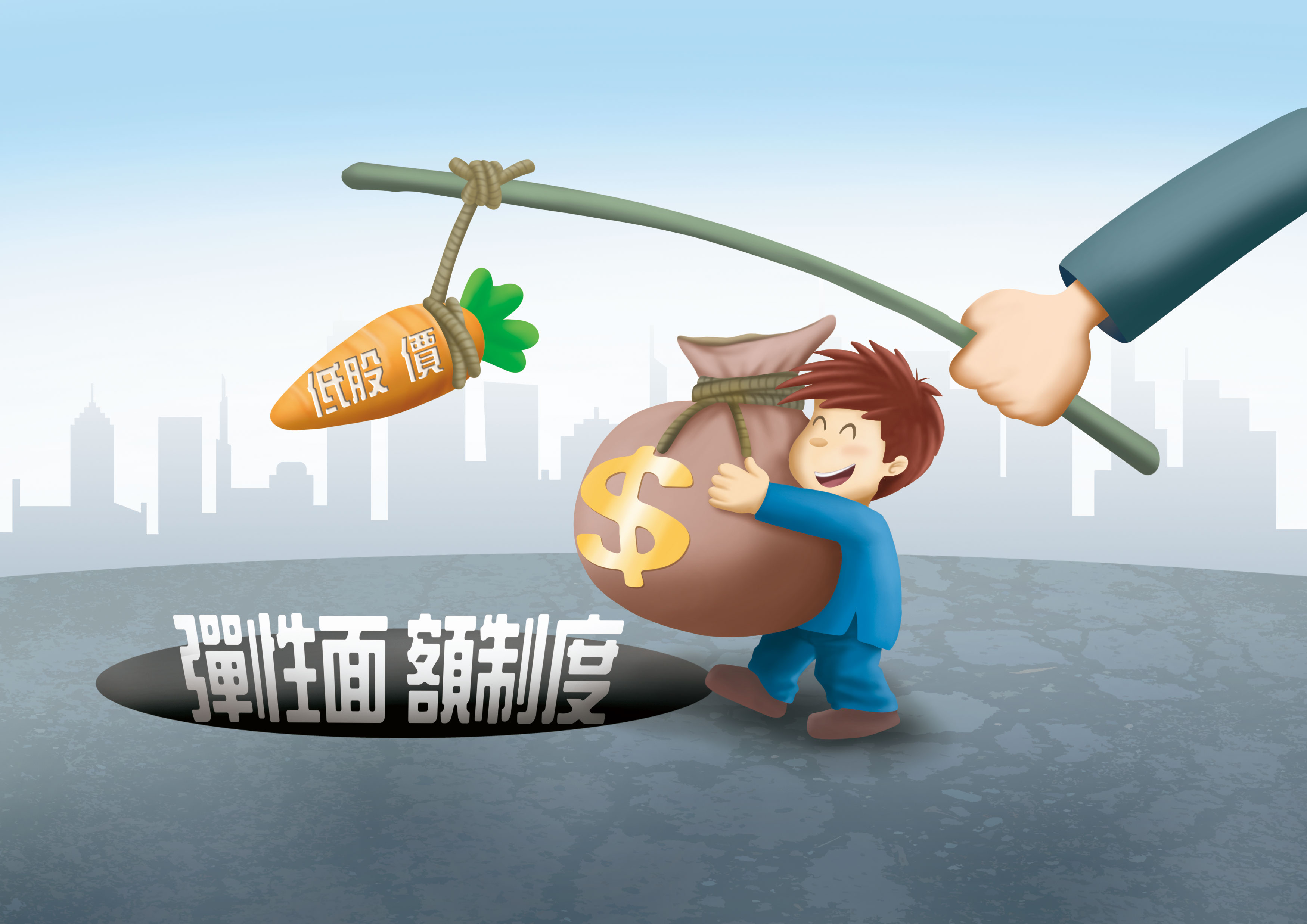 台股有部分公司採彈性面額制度，投資人若不清楚，恐以為買進的是低價股，掉進陷阱。