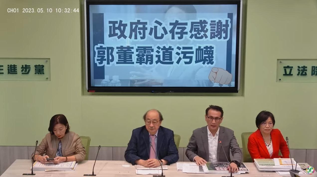 民進黨團今召開「政府心存感謝，郭董霸道汙衊」記者會，還原被指政府擋疫苗真相。（翻攝自民主進步黨 立院黨團YouTube）