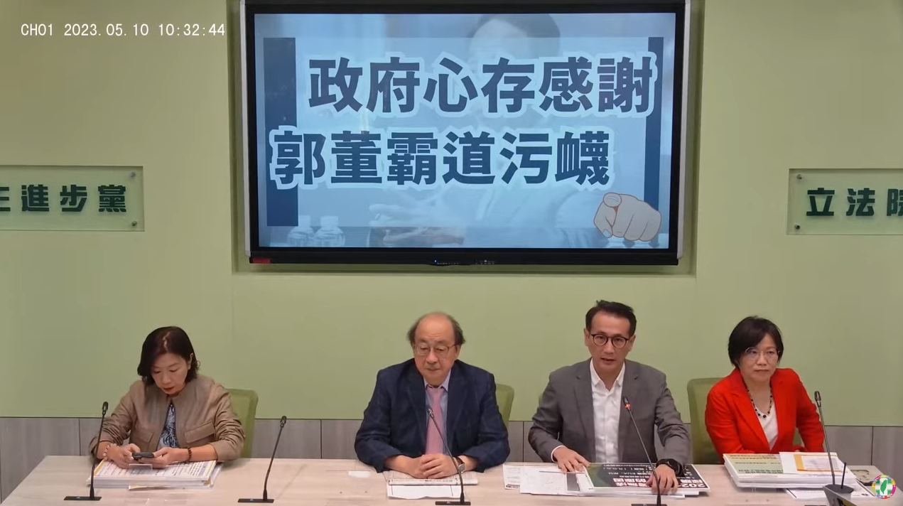 民進黨團今召開「政府心存感謝，郭董霸道汙衊」記者會，還原被指政府擋疫苗真相。（翻攝自民主進步黨 立院黨團YouTube）