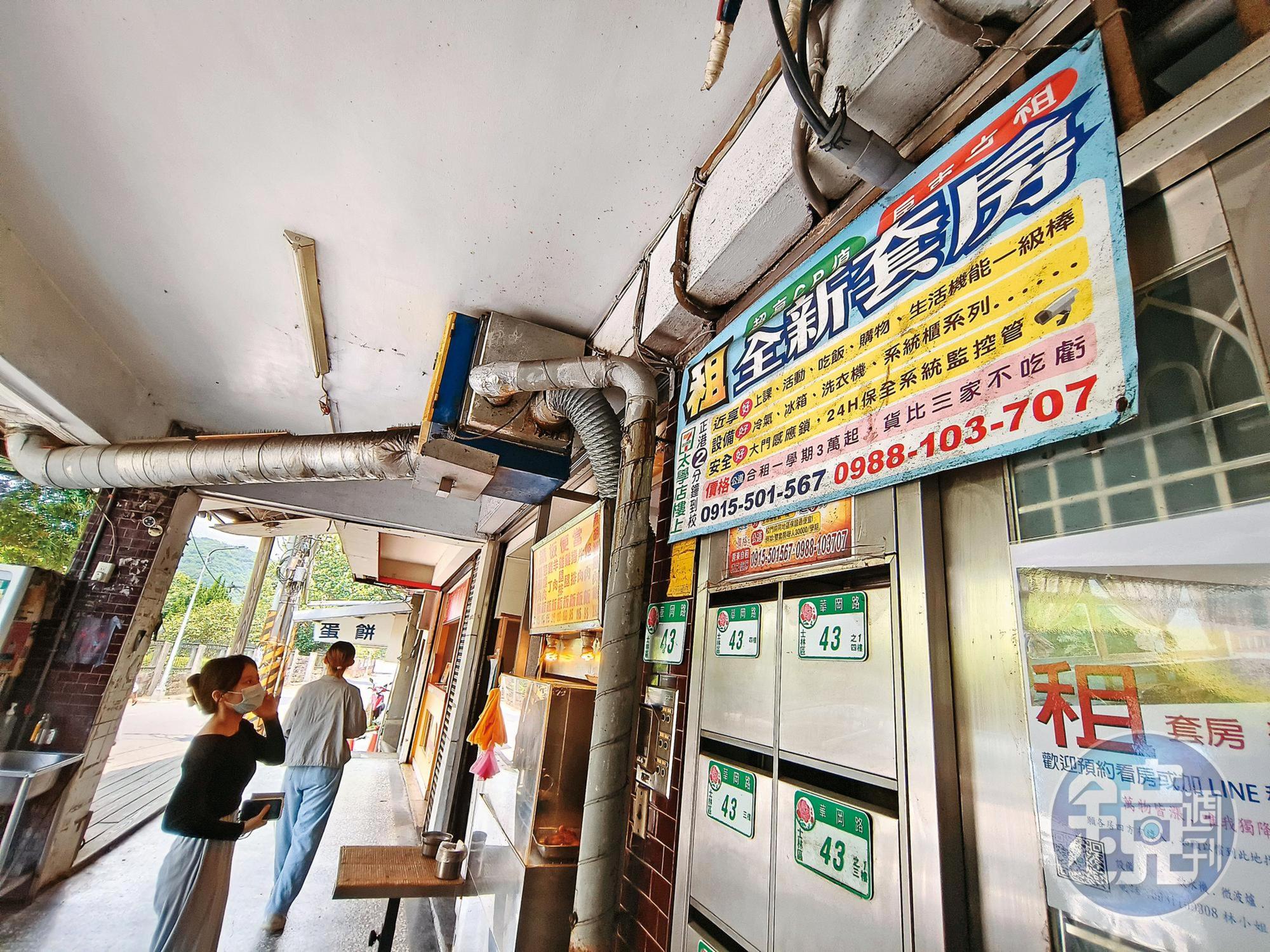 待租物件通常會先在窗外或屋外掛牌招租，陶迪靠著勤於「掃街」，搶先拿下隱藏版好物件。