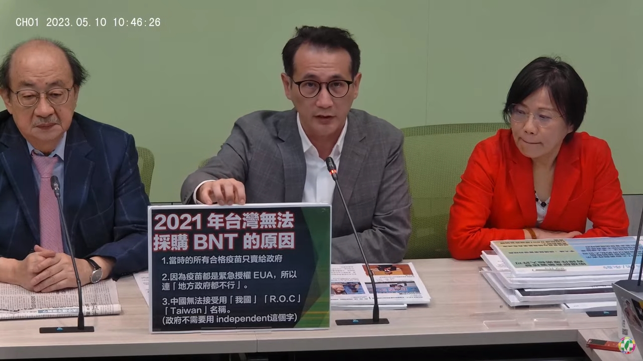 鄭運鵬指出,擋疫苗的從頭到尾都是中共,而非台灣政府。(翻攝自民主進步黨 立院黨團YouTube)