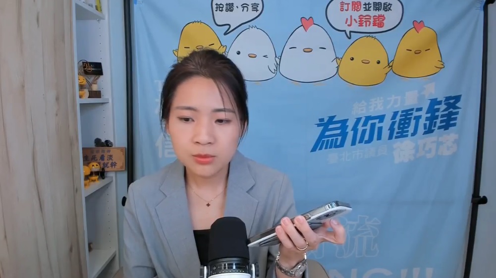 台北市議員徐巧芯8日在直播時爆料，播放一段與郭台銘餐敘時的竊錄。（翻攝自徐巧芯臉書）