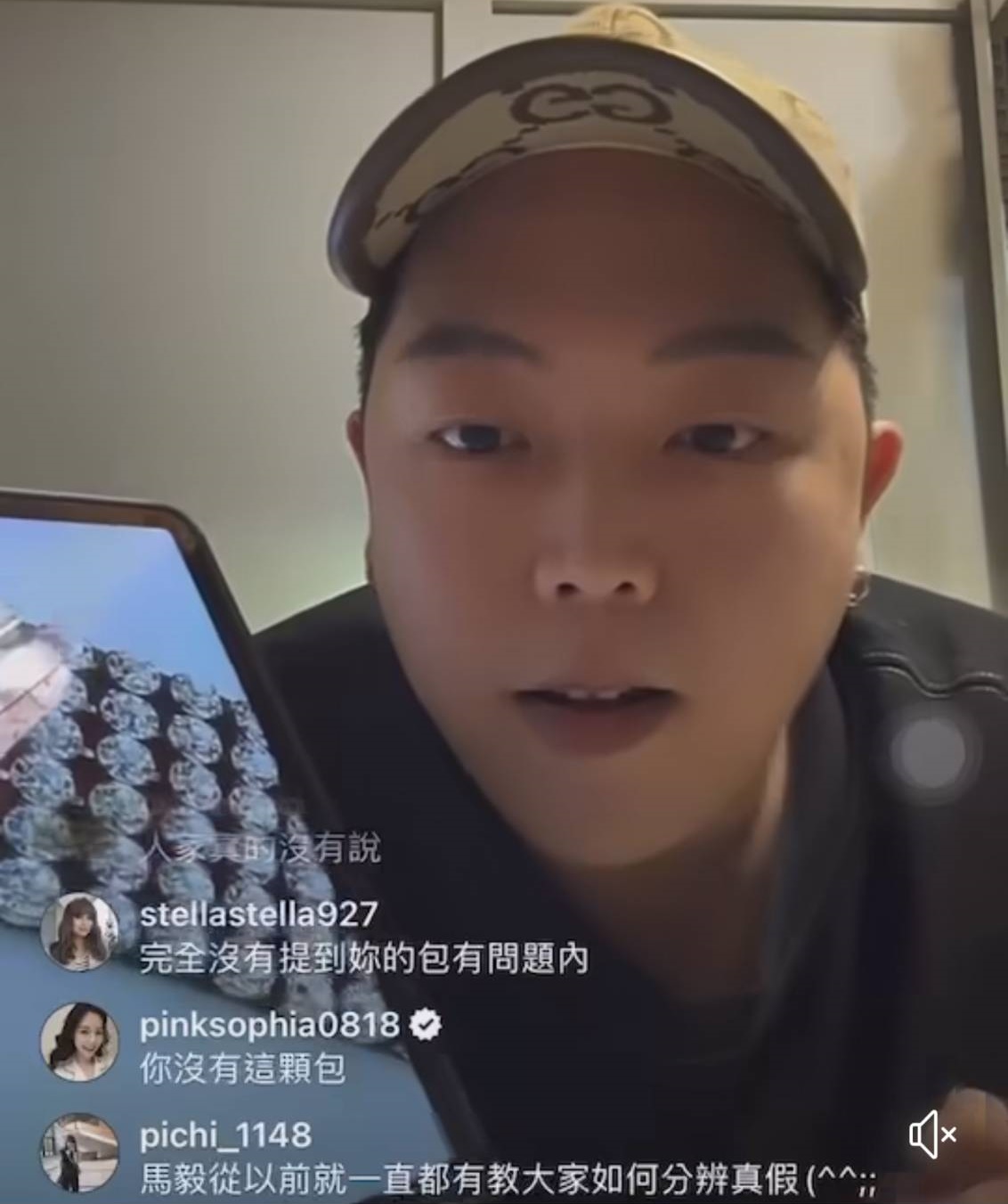 陳沂po出影片，王思佳到設計師馬毅的直播頻頻對號入座。（翻攝自陳沂臉書）