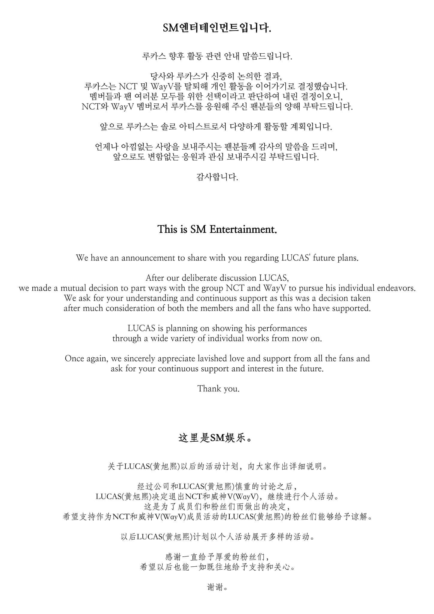 SM娛樂公布官方對於Lucas的立場。(翻攝自臉書@SMTOWN)