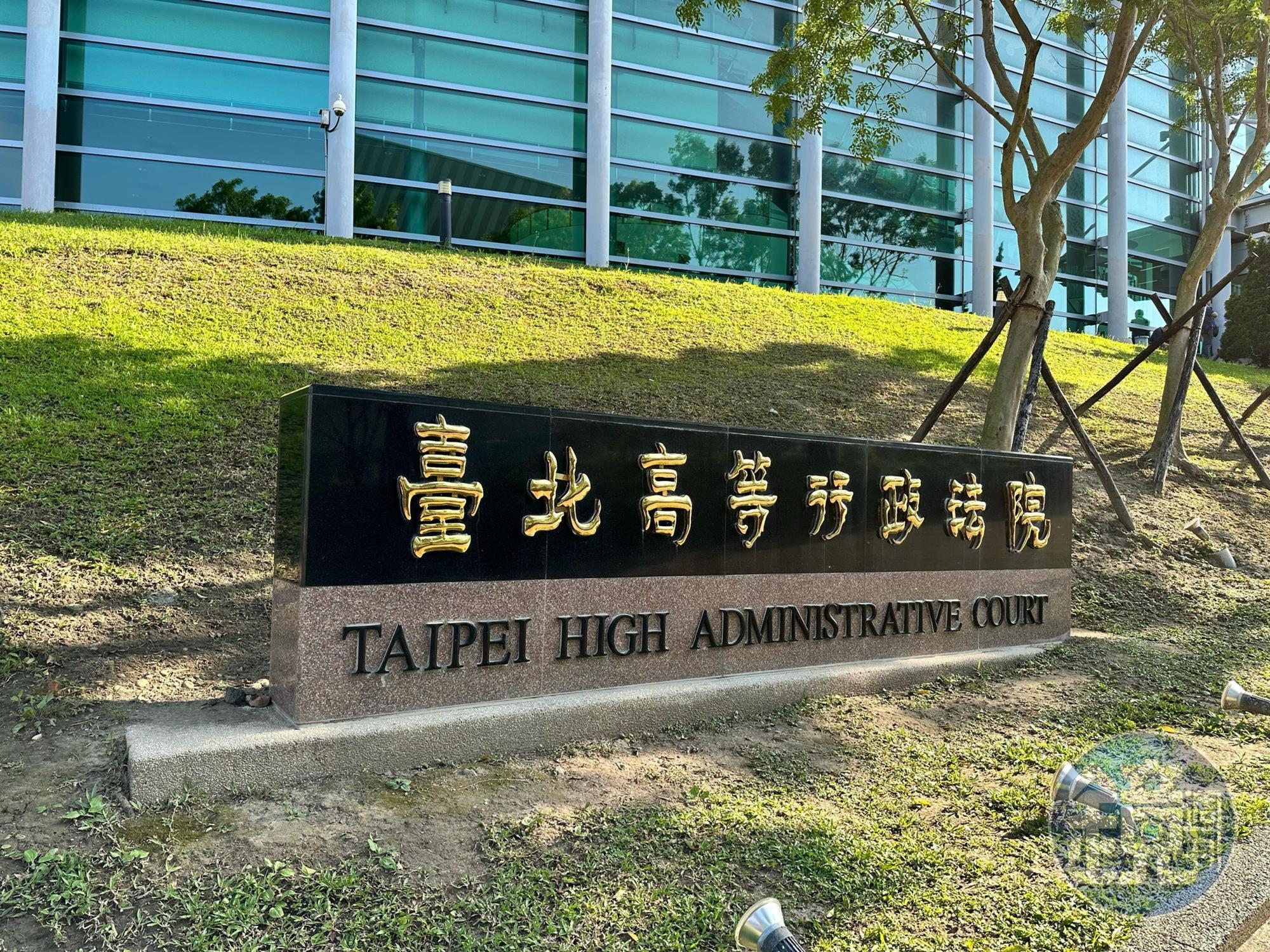 台北高等行政法院審理中天新聞換照案,判NCC敗訴。
