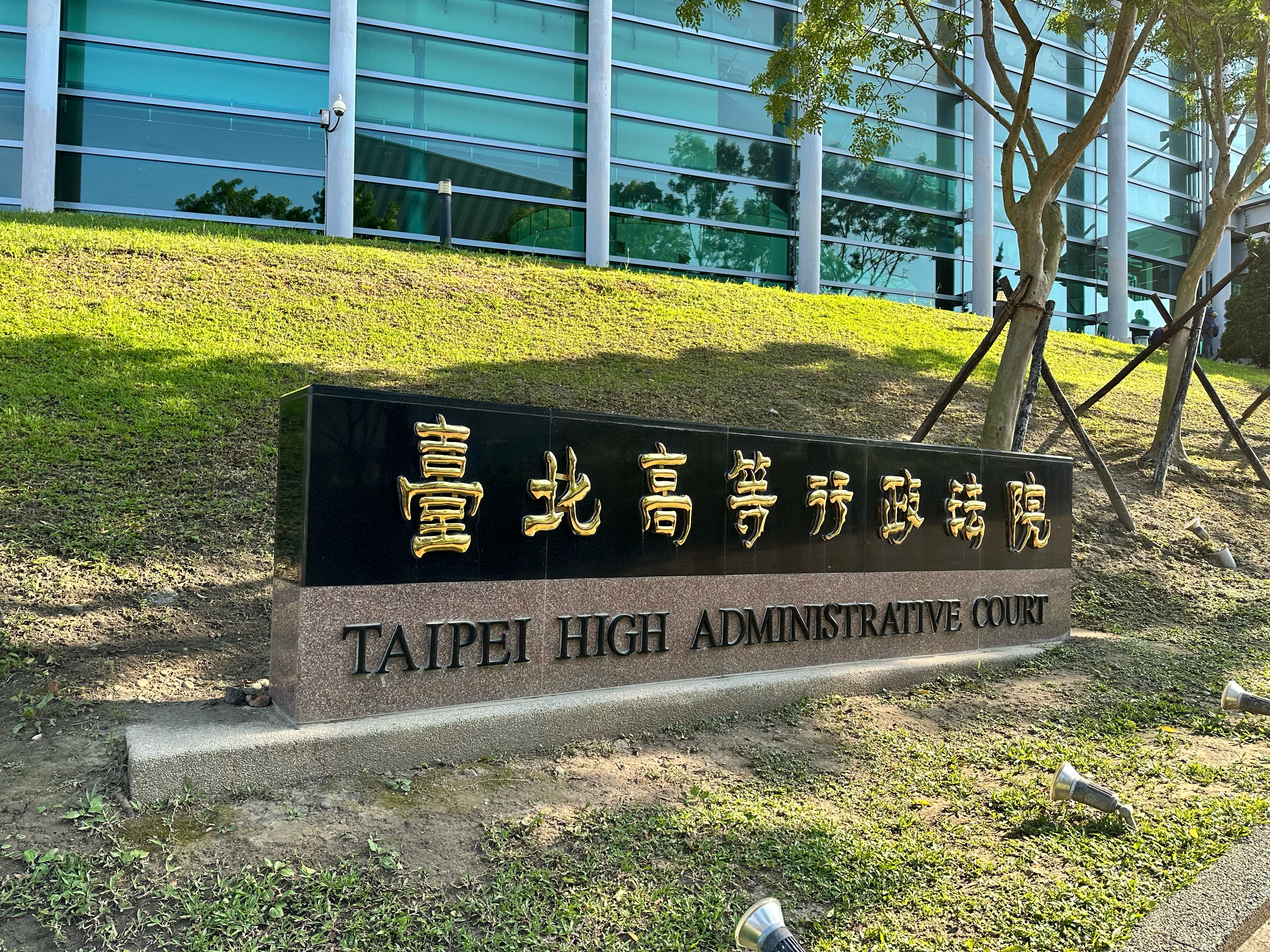 台北高等行政法院審理中天新聞換照案，判NCC敗訴。