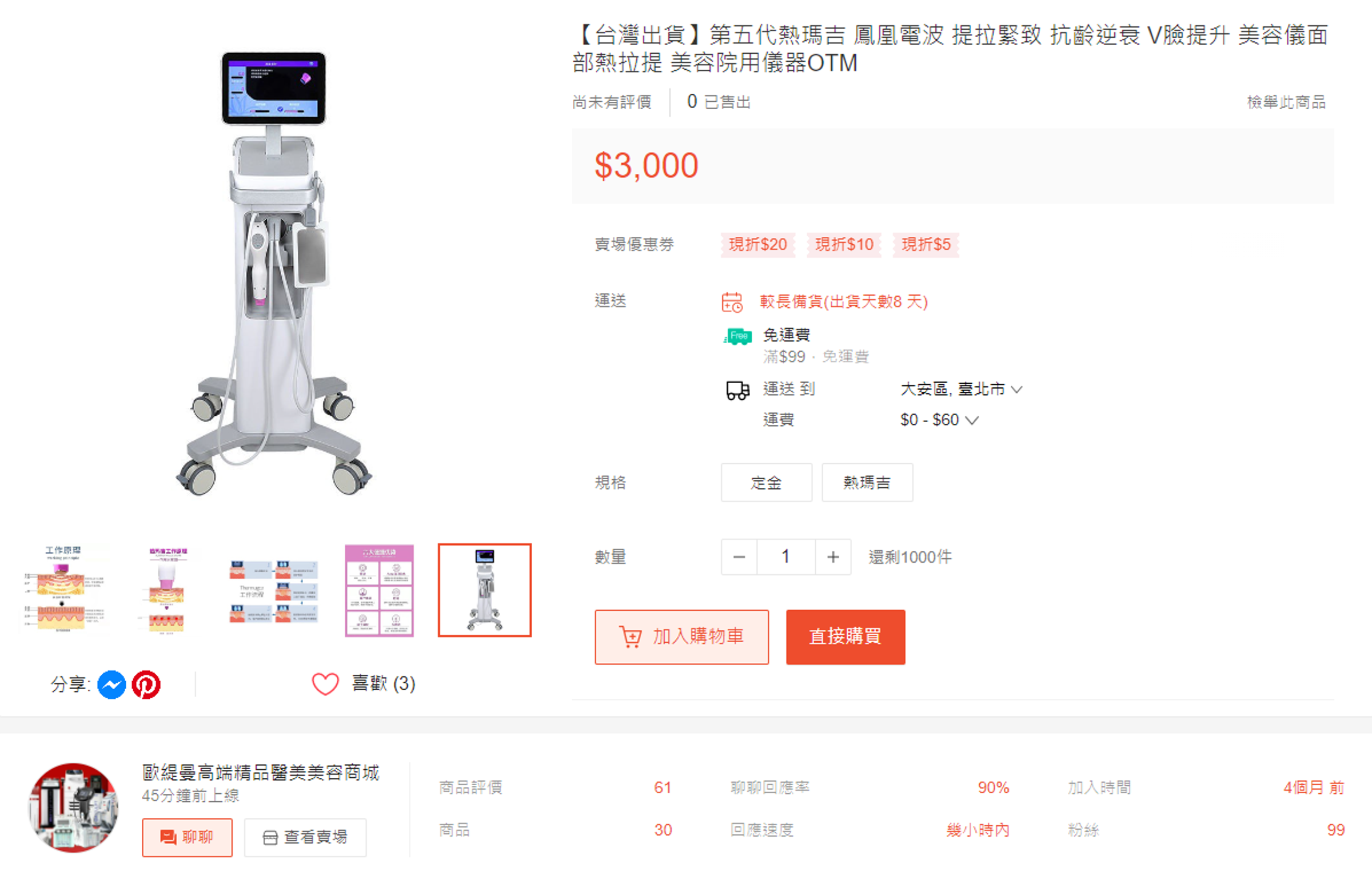 不肖業者在電商平台販售非法山寨品，欲以低價誘使消費者受騙上當。