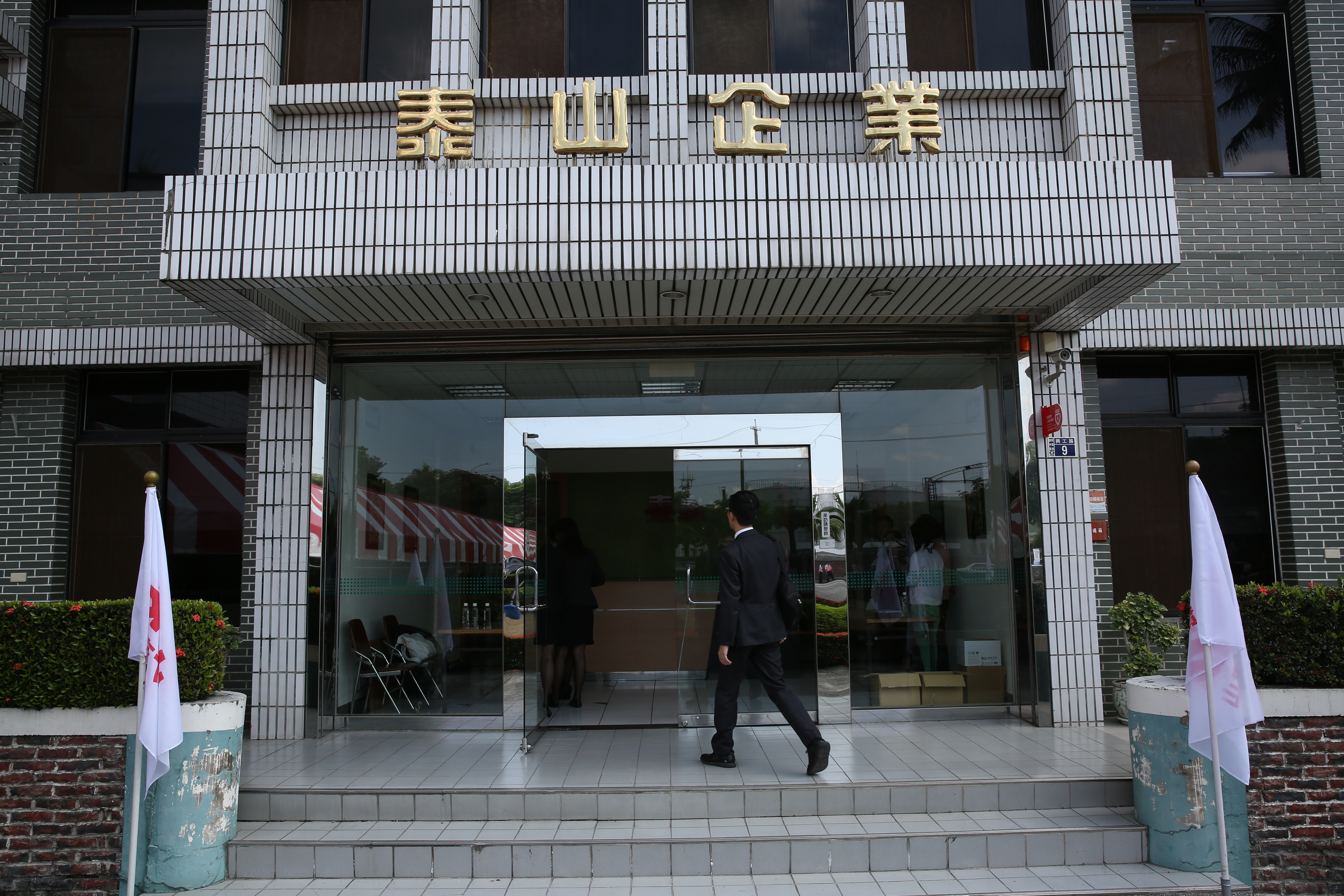 批泰山公司派任意解任陳敏薰，證交所要求公司更正重訊。（本刊資料照）