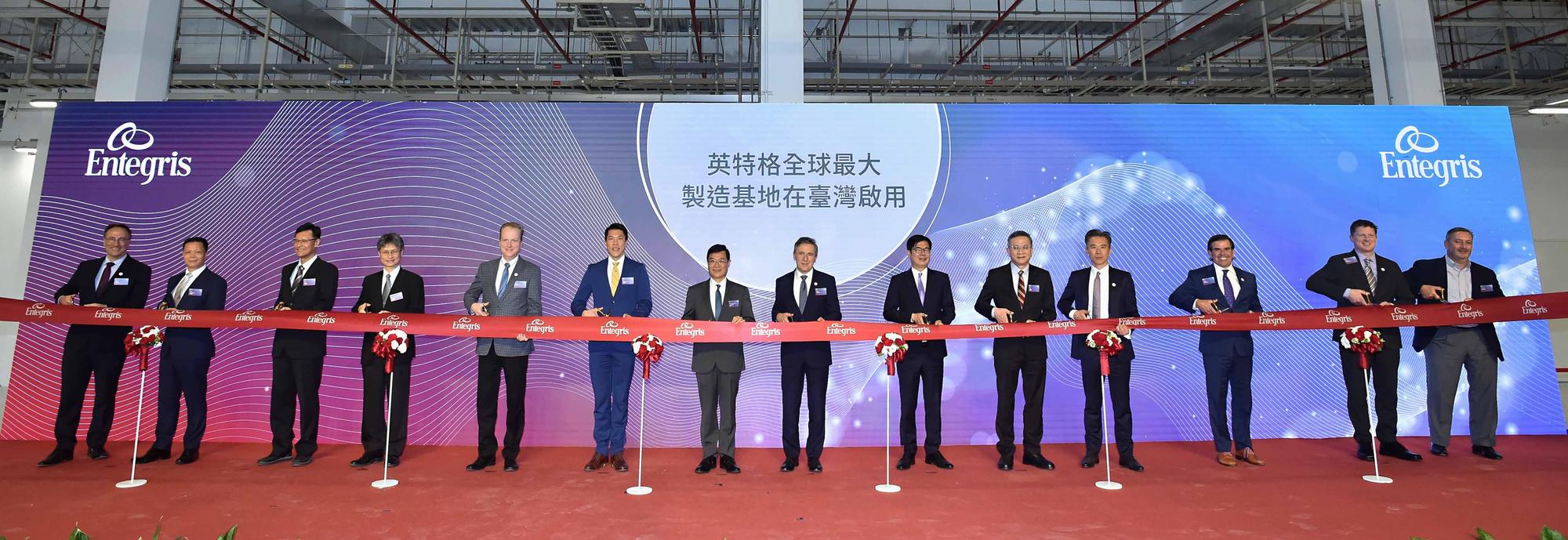 全球半導體先進材料領導廠商英特格(Entegris),於今日正式啟用南科高雄園區最先進的製造廠區。(英特格提供)