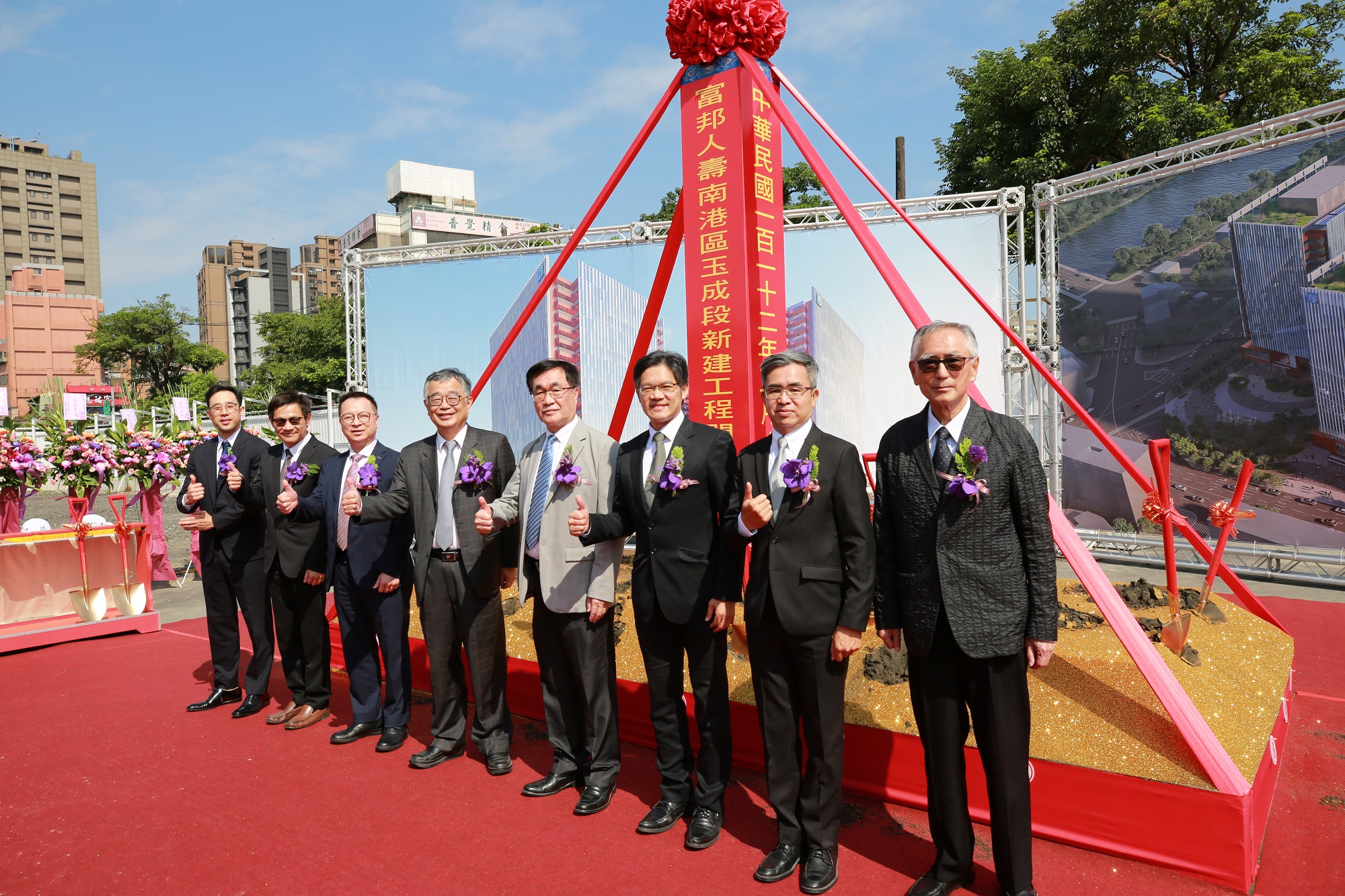 「富邦人壽南港區玉成段新建工程」開工動土典禮，由台北市副市長李四川（右四）、富邦人壽副董事長林福星（左四）代表出席。（富邦人壽提供）
