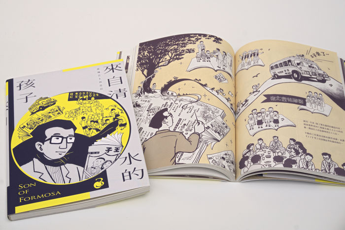 《來自清水的孩子》取材自蔡焜霖的生命故事。（慢工文化提供）