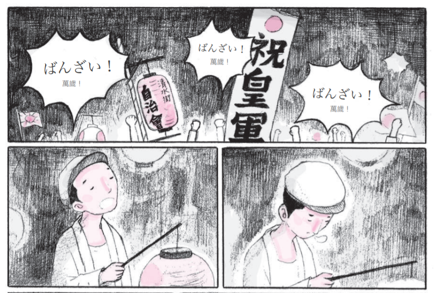 《來自清水的孩子》運用華、台、日3種語言,展現台灣歷史的多元性。(慢工文化提供)