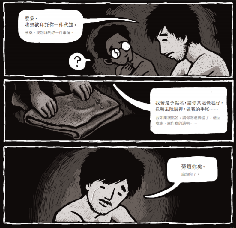 《來自清水的孩子》中,每一句台語對白都會有華語(小字)的解釋。(慢工文化提供)