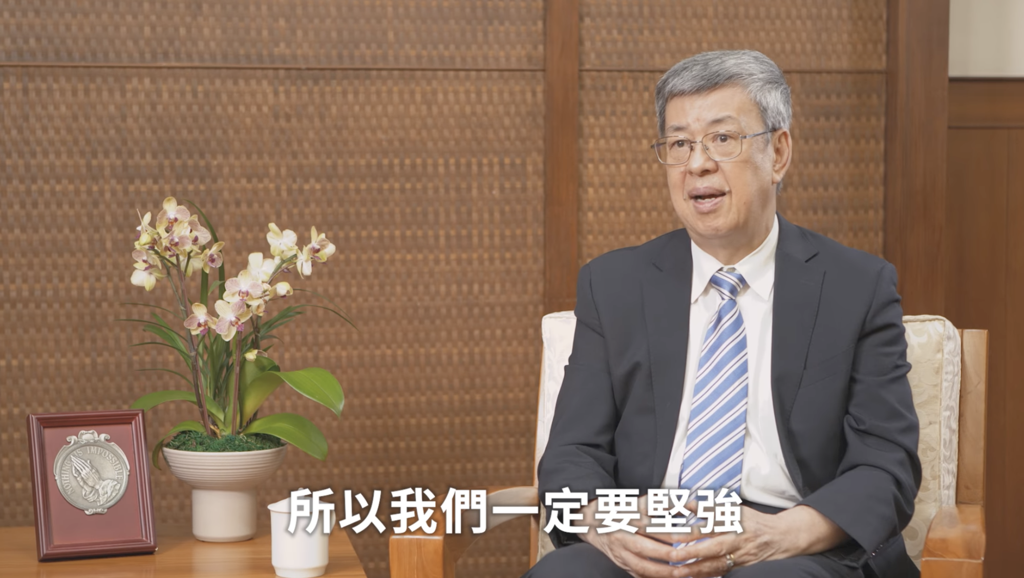 陳建仁上任行政院長100天,拍影片講述心路歷程。(翻攝陳建仁臉書影片)