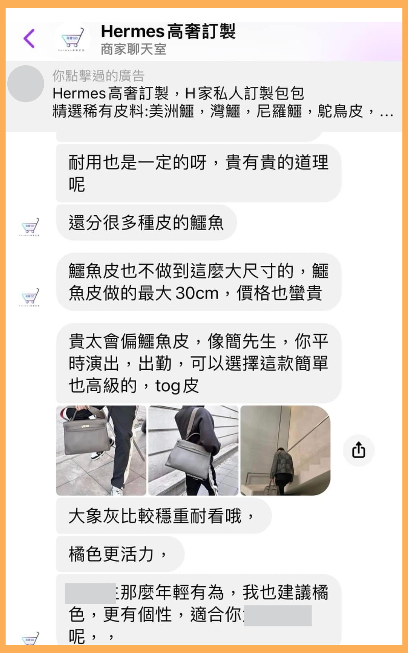 假包販售網站充斥，連愛馬仕引以為傲的珍稀鱷魚皮也可訂製。（翻攝自臉書）