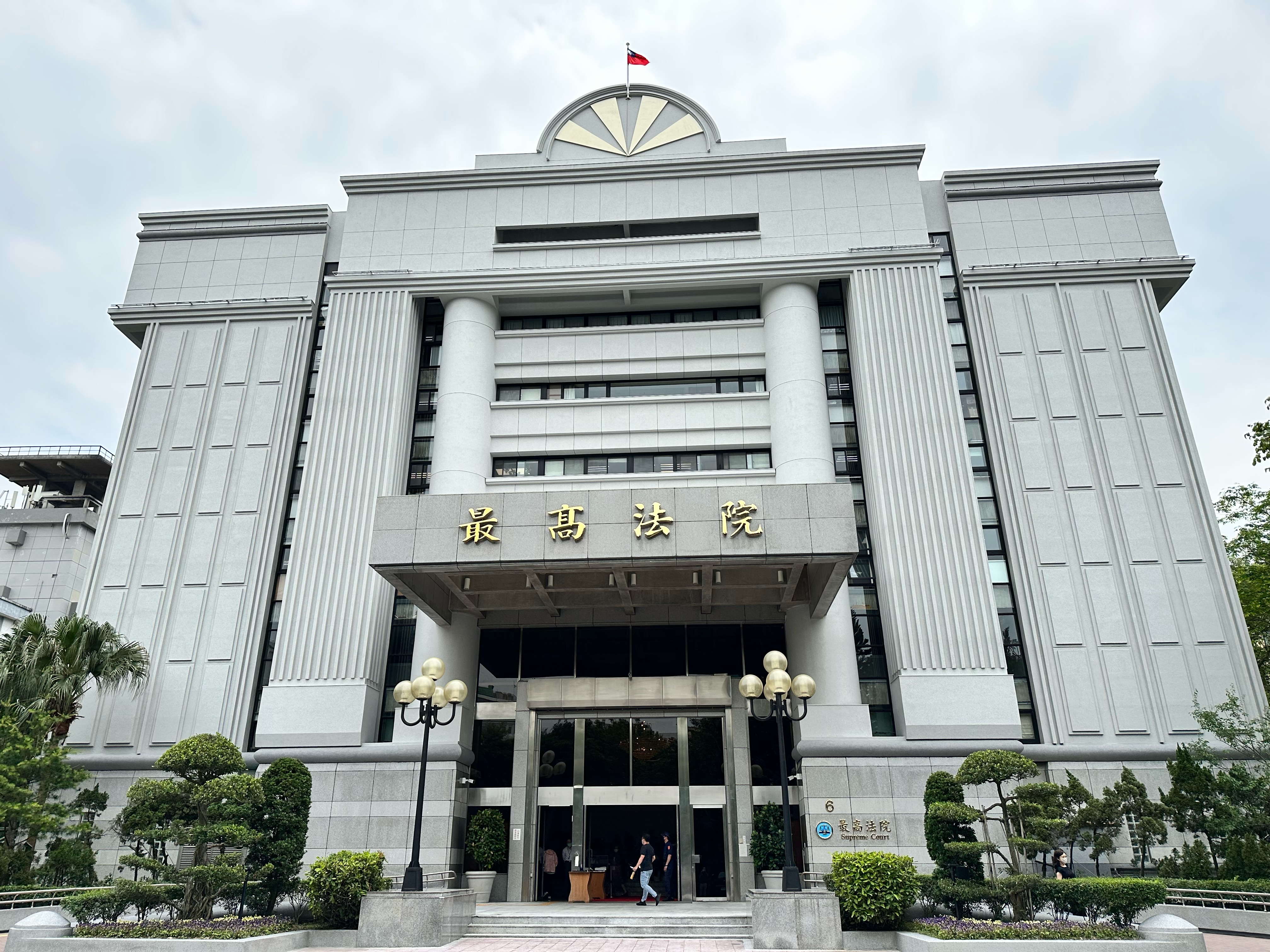 最高法院外牆整建已完工啟用。
