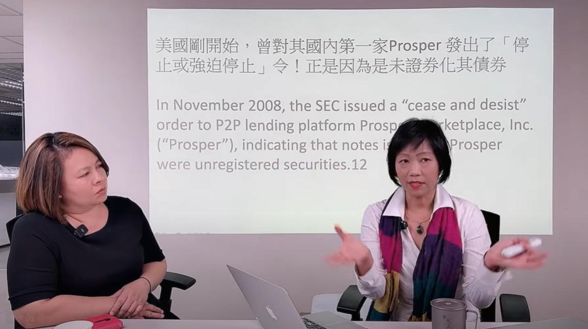 中華金融科技產業促進會理事長楊瑞芬（右）提醒，借貸平台未提供擔保品詳細地址，民眾就不該倉促投資。（翻攝自Youtube揪啾有觀點）