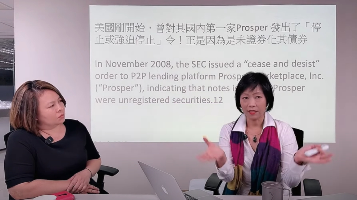 中華金融科技產業促進會理事長楊瑞芬（右）提醒，借貸平台未提供擔保品詳細地址，民眾就不該倉促投資。（翻攝自Youtube揪啾有觀點）