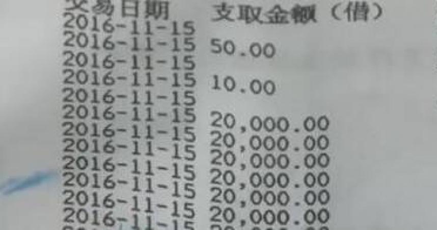 廣州一名鄭姓男子,600萬人民幣的存款一夕之間近乎歸零。(翻攝微博)