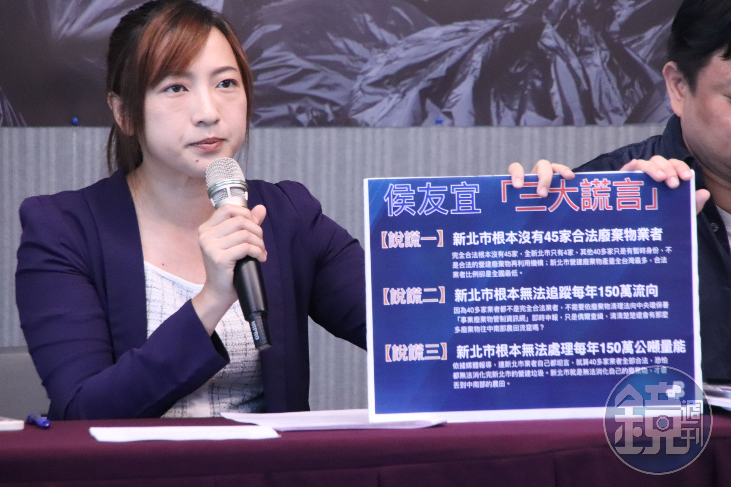 陳乃瑜揭露侯友宜的3大謊言，呼籲侯正視問題，不要避重就輕。（洪申翰辦公室提供）