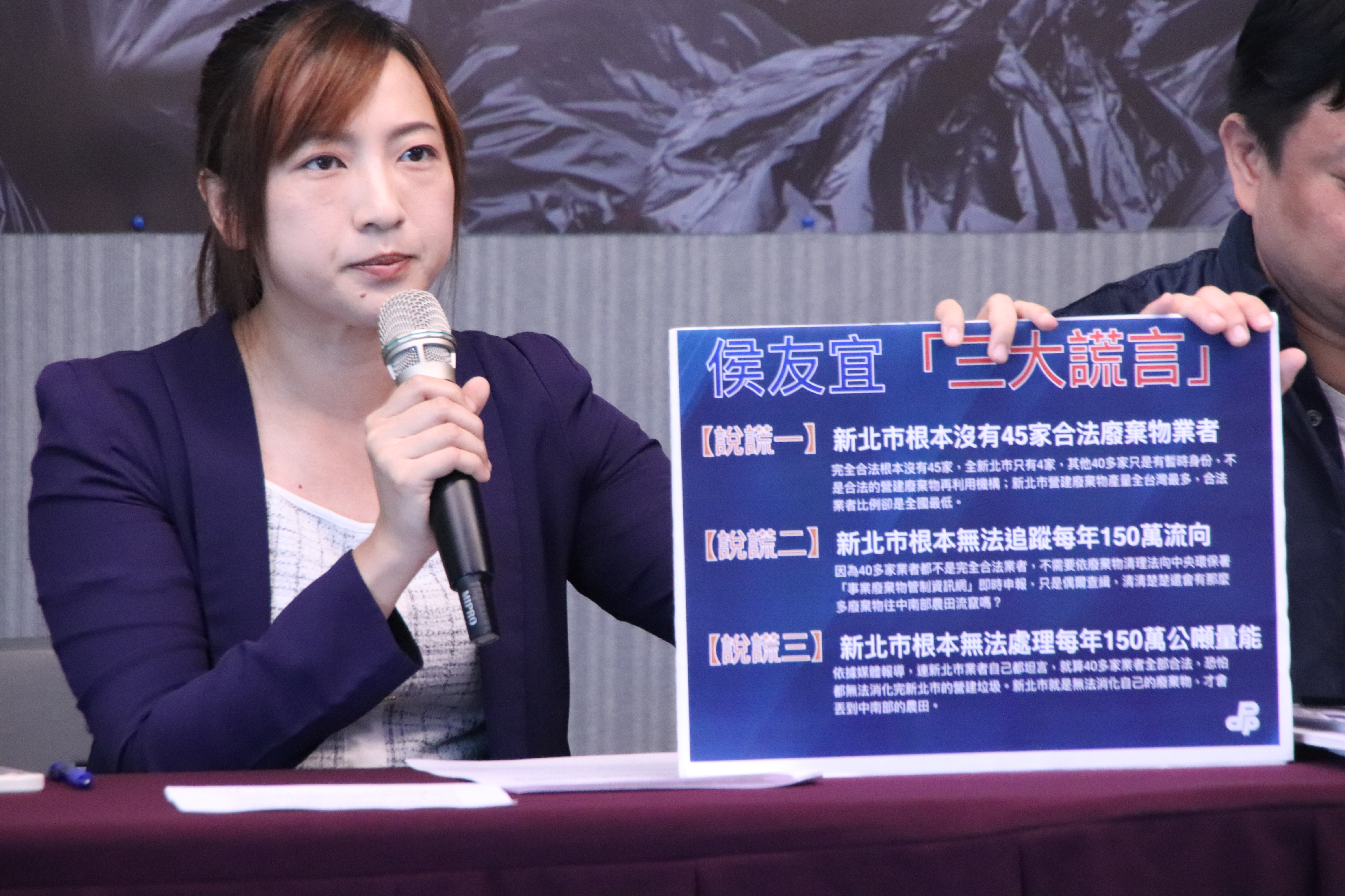 陳乃瑜揭露侯友宜的3大謊言，呼籲侯正視問題，不要避重就輕。（洪申翰辦公室提供）