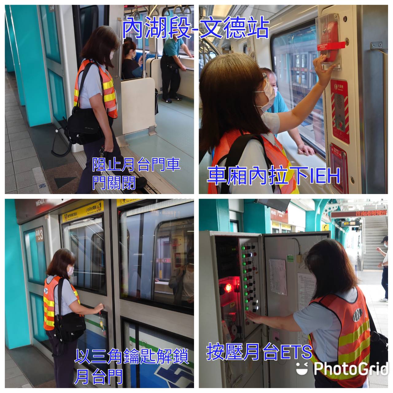 異物侵入軌道程序演練。(北捷提供)