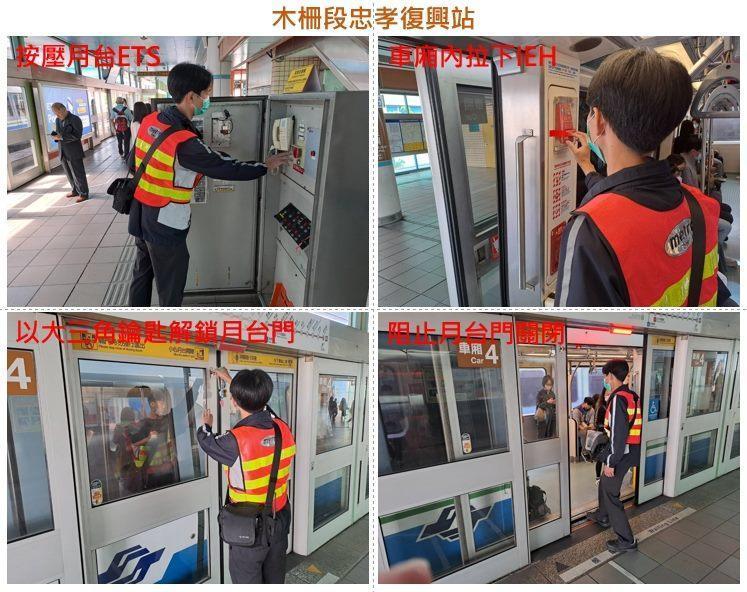 北捷進行異物侵入軌道程序演練。（北捷提供）