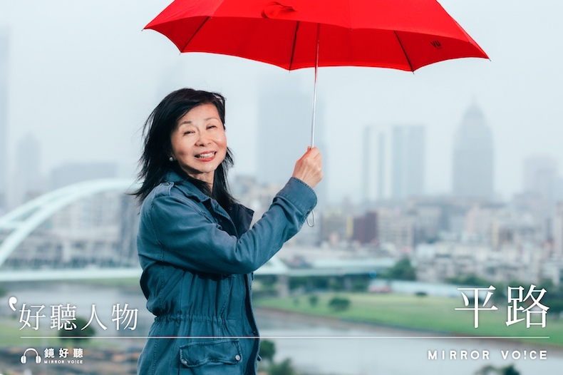 國家文藝獎得主、被譽為最會說故事的小說家平路，與鏡好聽聲音主播張怡沁、吳奕倫、楊雅淳共同錄製了短篇精選集《蒙妮卡日記》有聲書，於2023年4月正式上線。