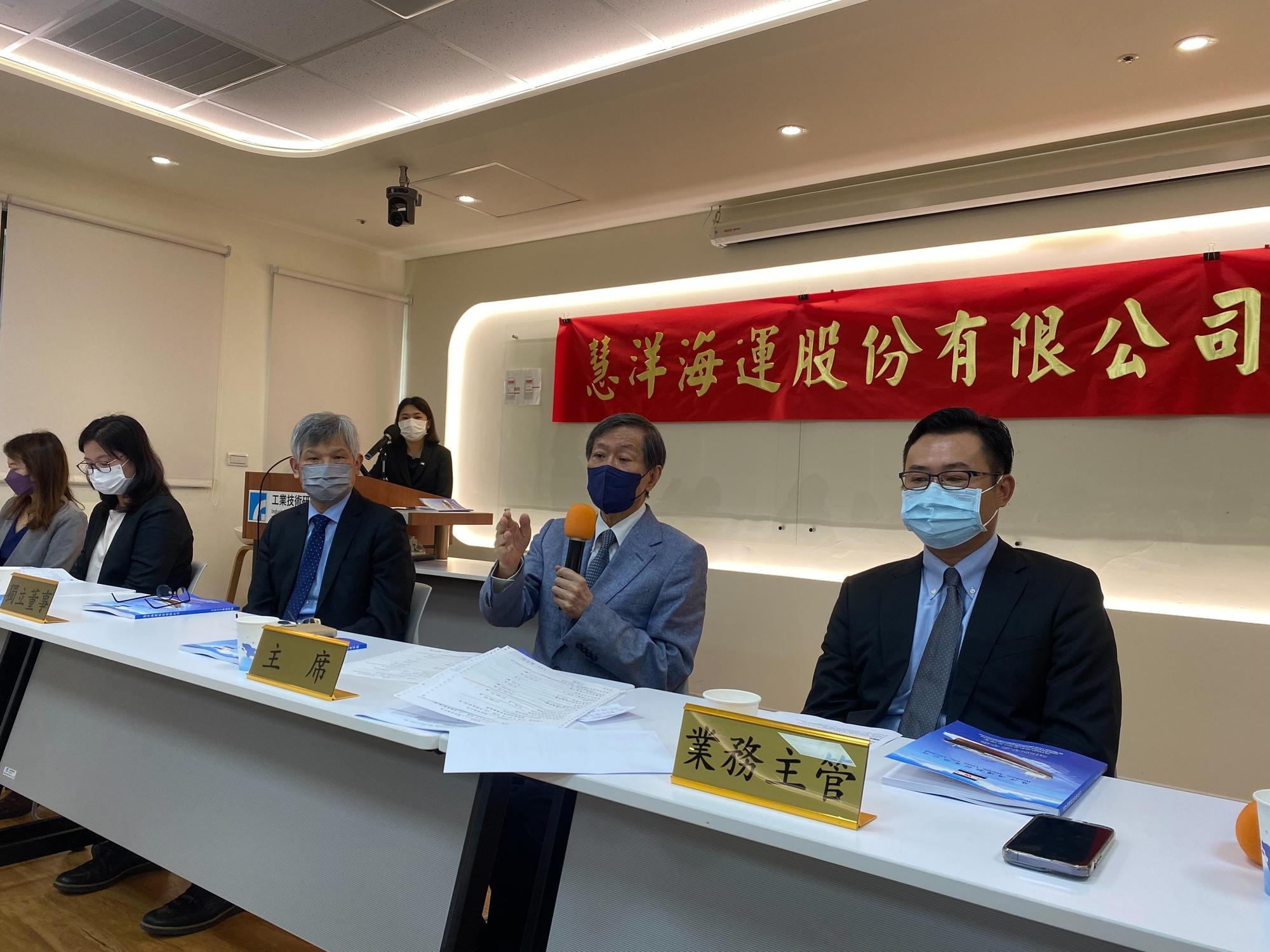 慧洋海運於今日召開2023年股東常會,由董事長藍俊昇(右二)親自主持,於會中承認2022全年財務及營業報告書及盈餘分配案。(慧洋提供)