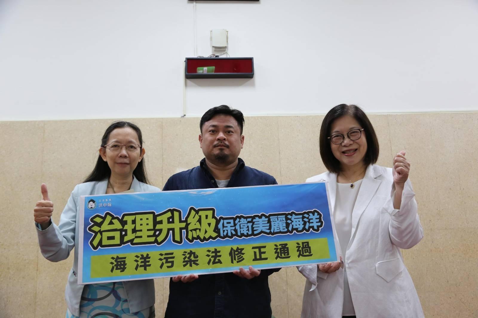 立委洪申翰推動修正《海洋汙染防治法》,造成污染者最高可處一億元罰鍰。(洪申翰辦公室提供)