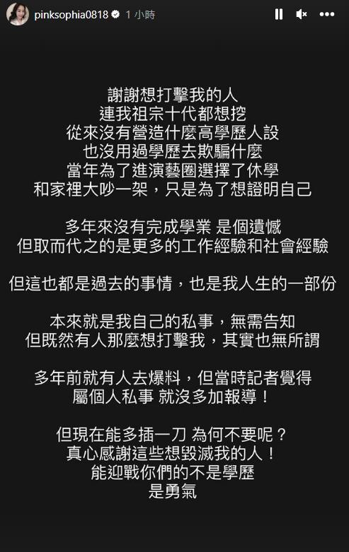王思佳假包疑雲持續引起熱議,又遭網友起底文化大學沒畢業,讓她特地發文回應。(翻攝自王思佳IG)