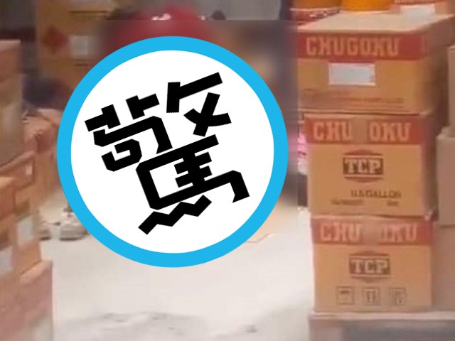 人家挽起袖子加油幹，這對情侶在工廠「脫下褲子用力愛」！女員工目擊超興奮。（翻自臉書）