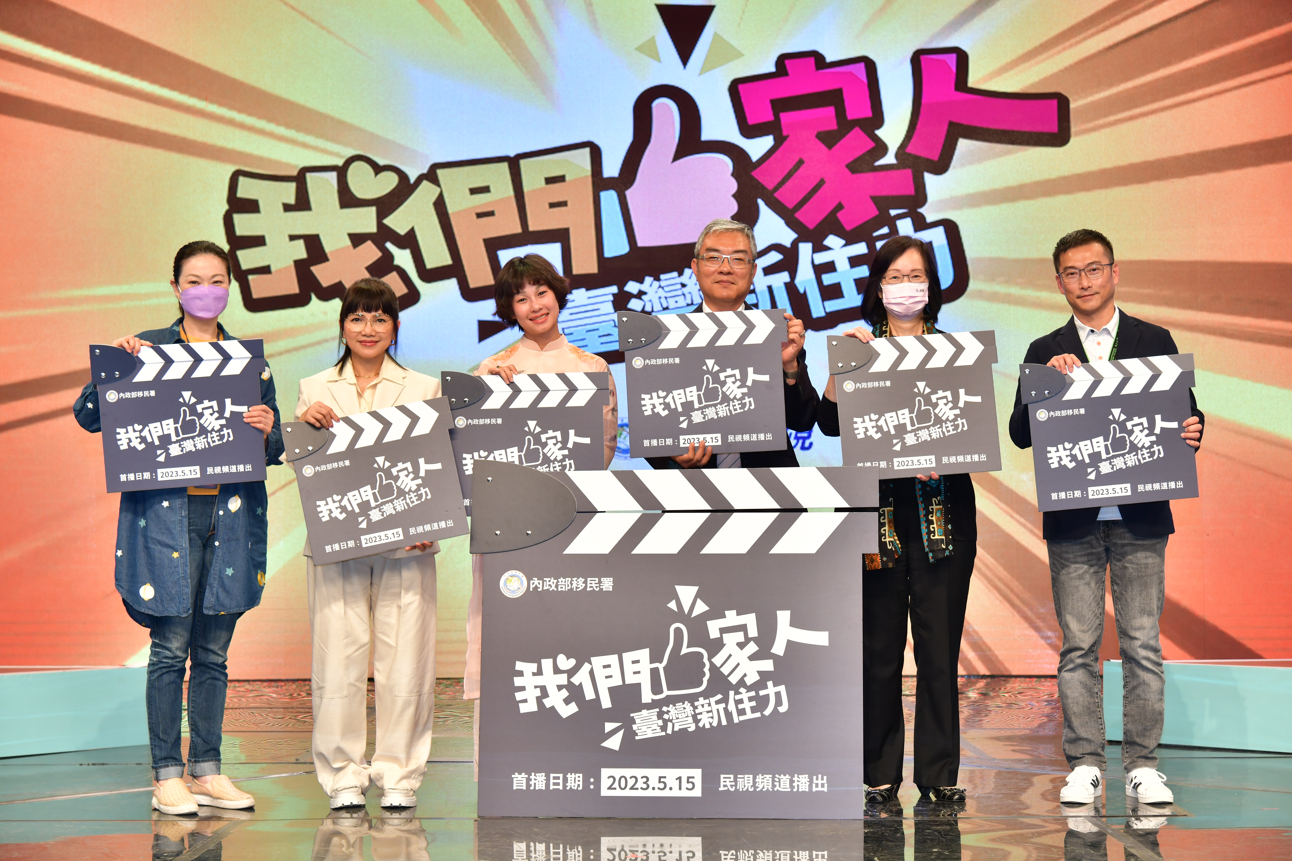 《我們一家人 臺灣新住力》節目正式在5/15民視新聞台首播。由民視執行副總許念台帶領民視主管及演員阮氏翠恆及講師陳凰鳳進行啟動儀式。（民視提供）