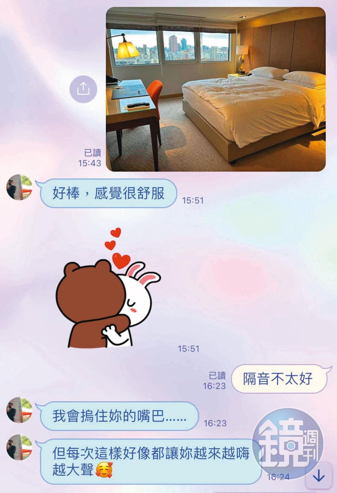 郭耀男不僅會與B小姐相約在飯店過夜,還會傳露骨對話調情。(讀者提供)
