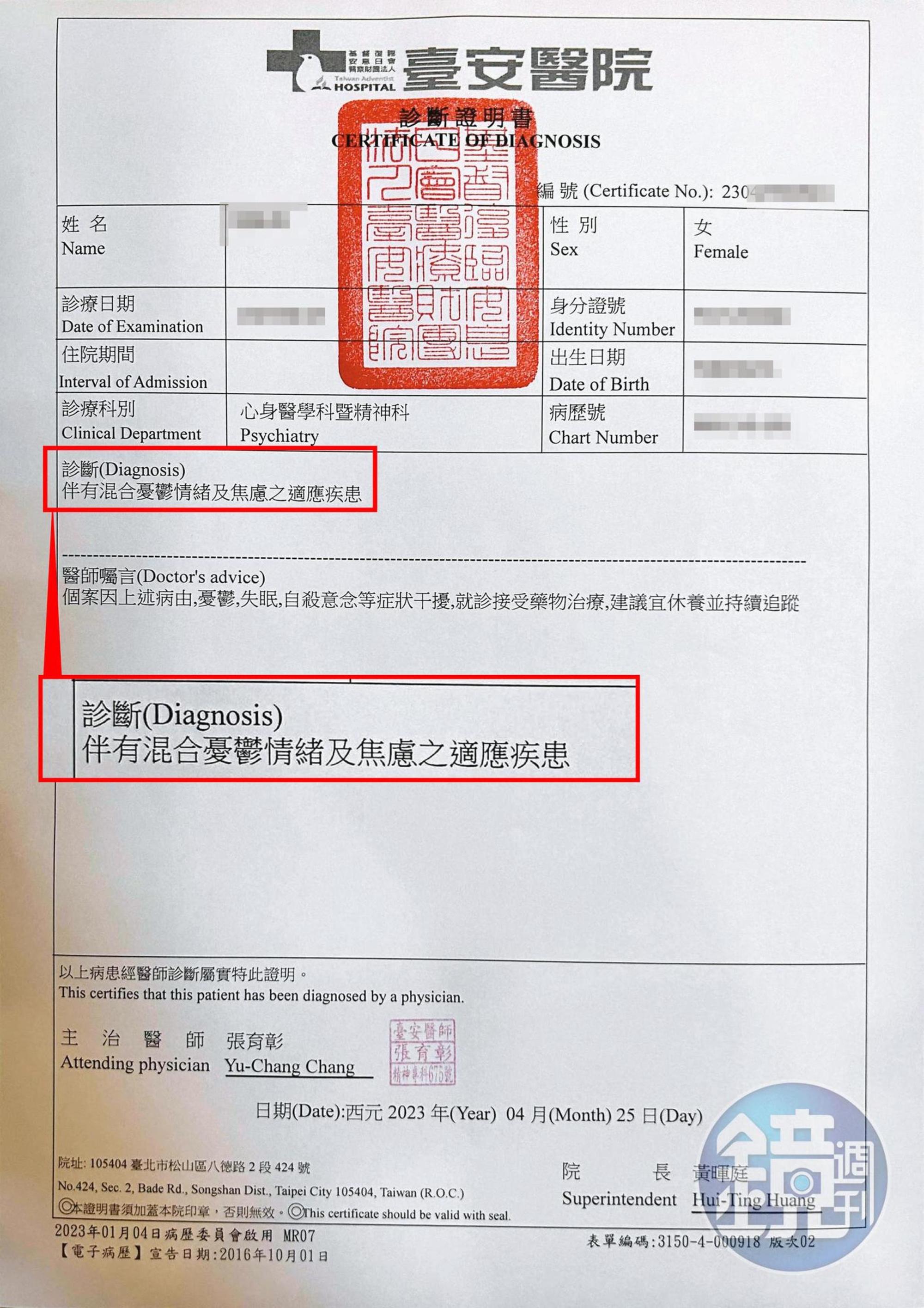 B小姐遭郭耀男始亂終棄險些輕生後,至今仍得到精神科就診求助。(讀者提供)