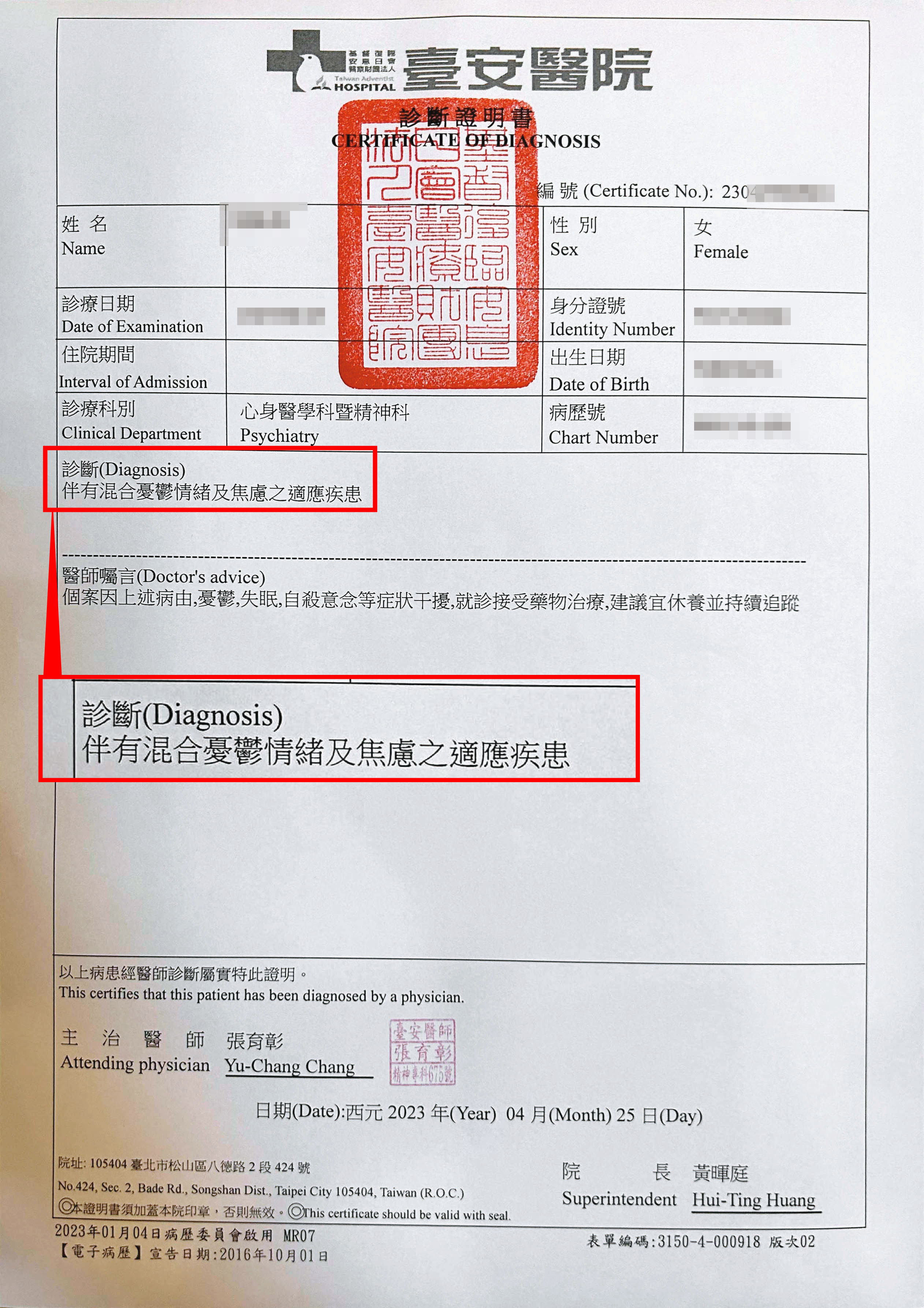 B小姐遭郭耀男始亂終棄險些輕生後，至今仍得到精神科就診求助。（讀者提供）