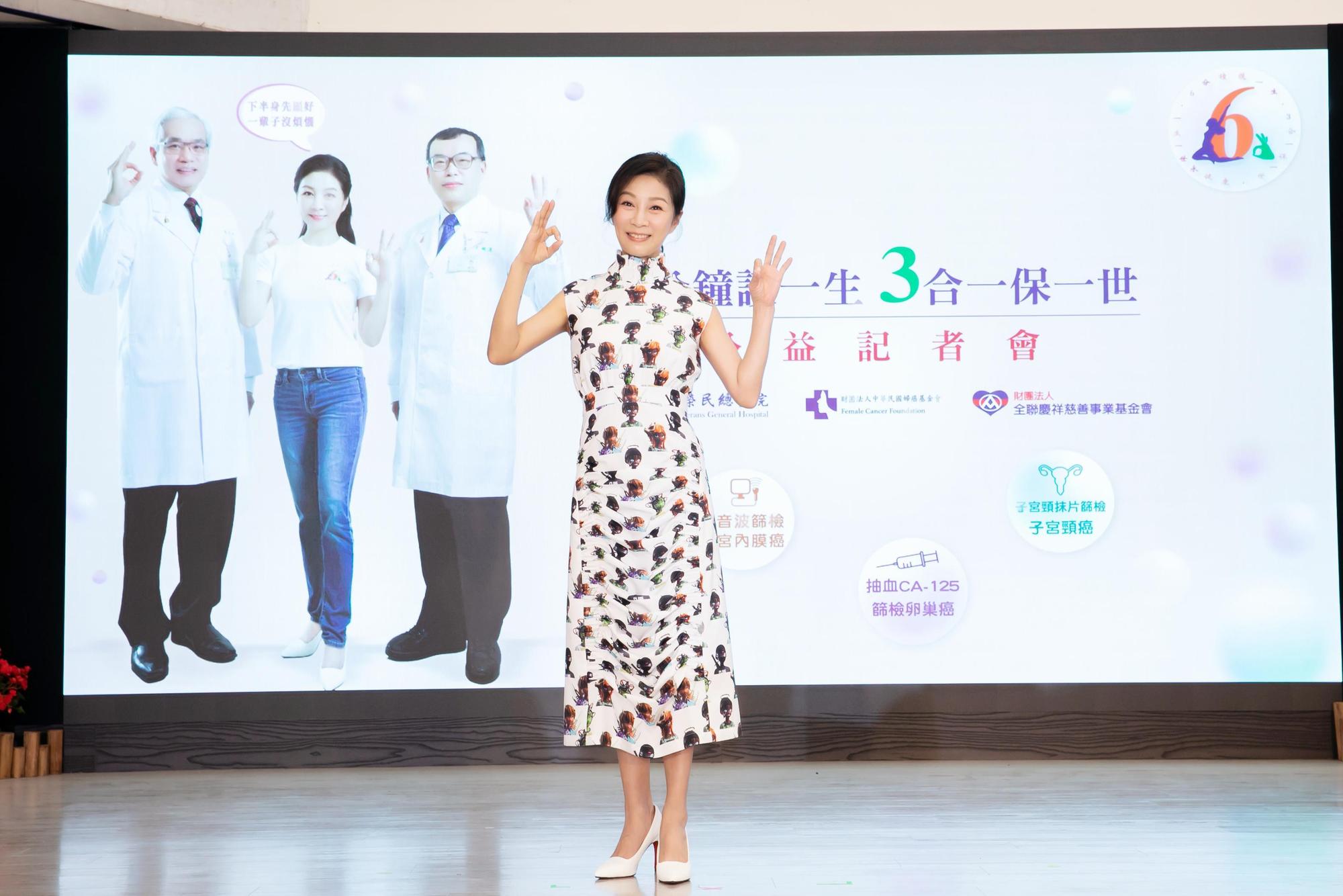 方文琳在江蕙推薦下擔任公益代言人。(中華民國婦癌基金會提供)