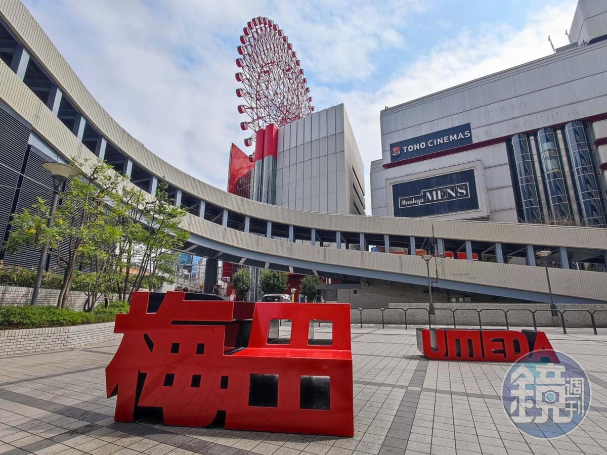 大阪梅田車站周邊商場超好逛。